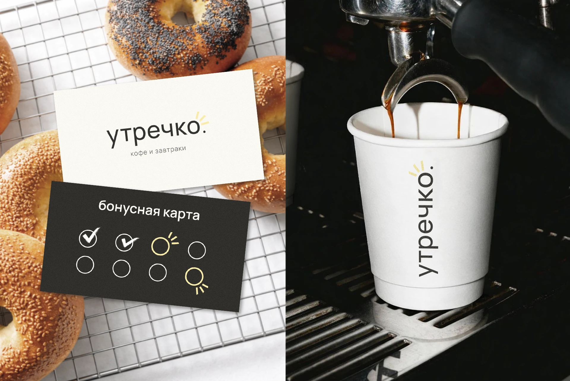 Утречко | Брендинг кофейни — Изображение №6 — Брендинг на Dprofile