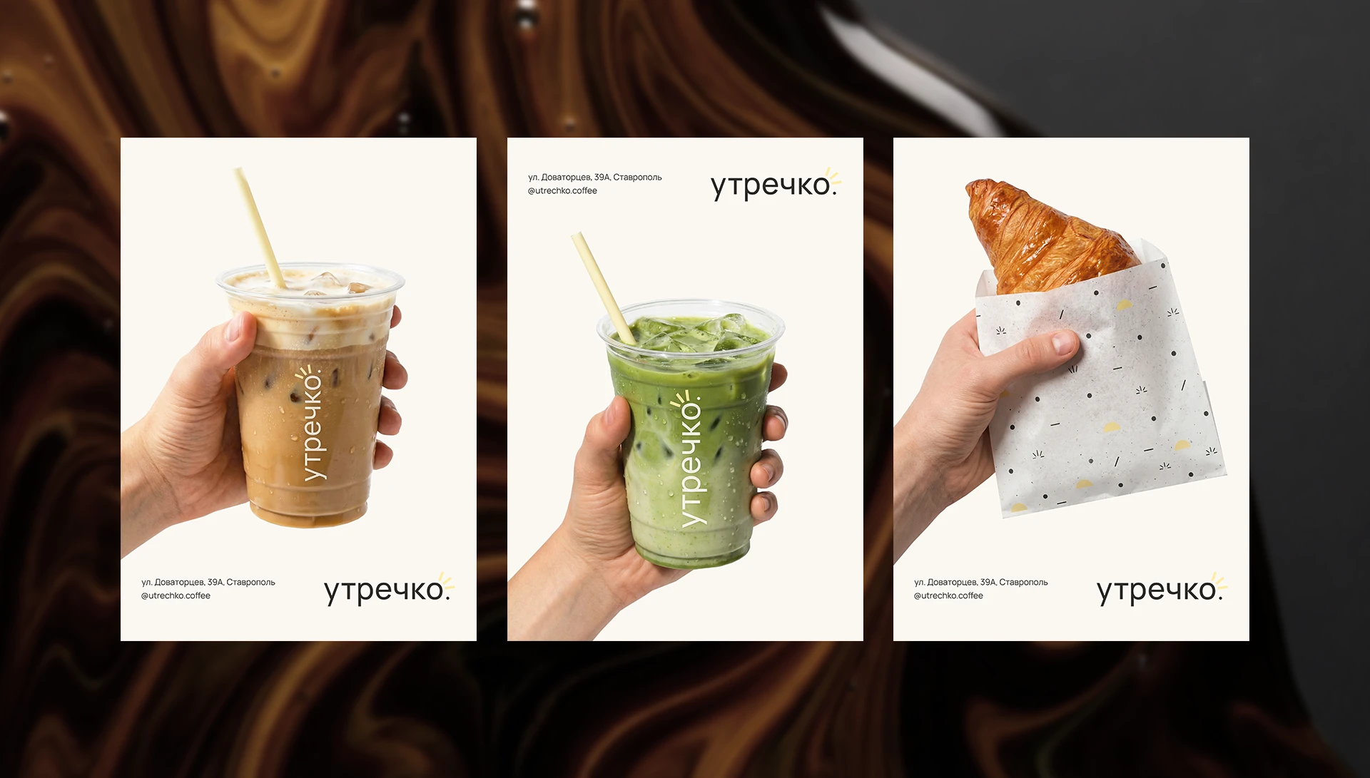 Утречко | Брендинг кофейни — Изображение №11 — Брендинг на Dprofile