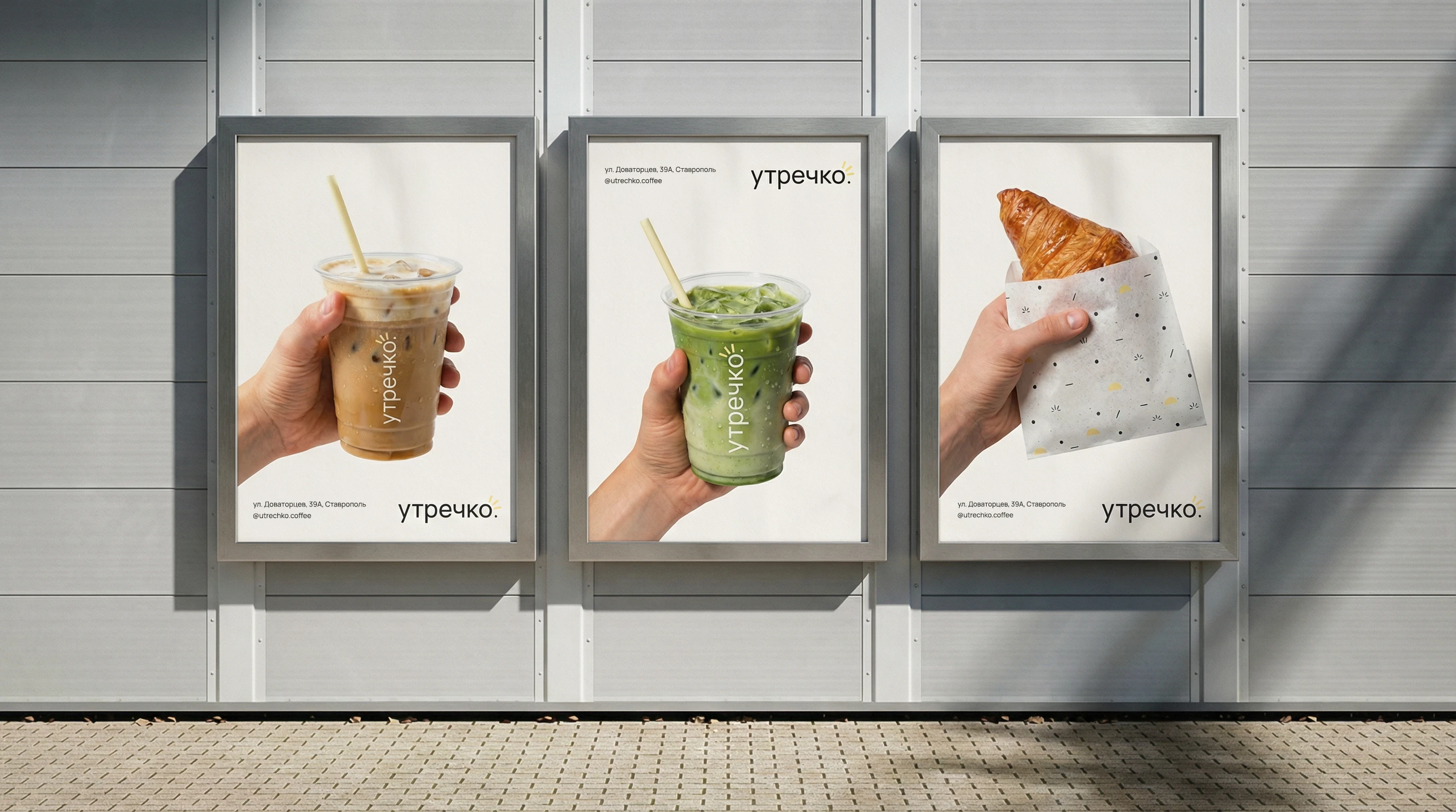 Утречко | Брендинг кофейни — Изображение №12 — Брендинг на Dprofile