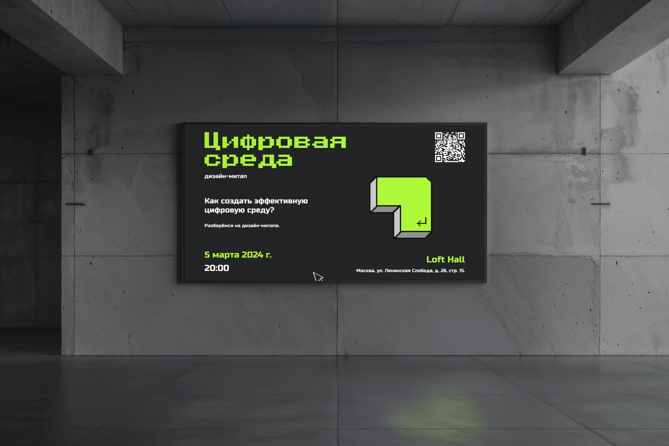 Постеры для дизайн митапа | Posters meet-up design — Изображение №8 — Графика на Dprofile