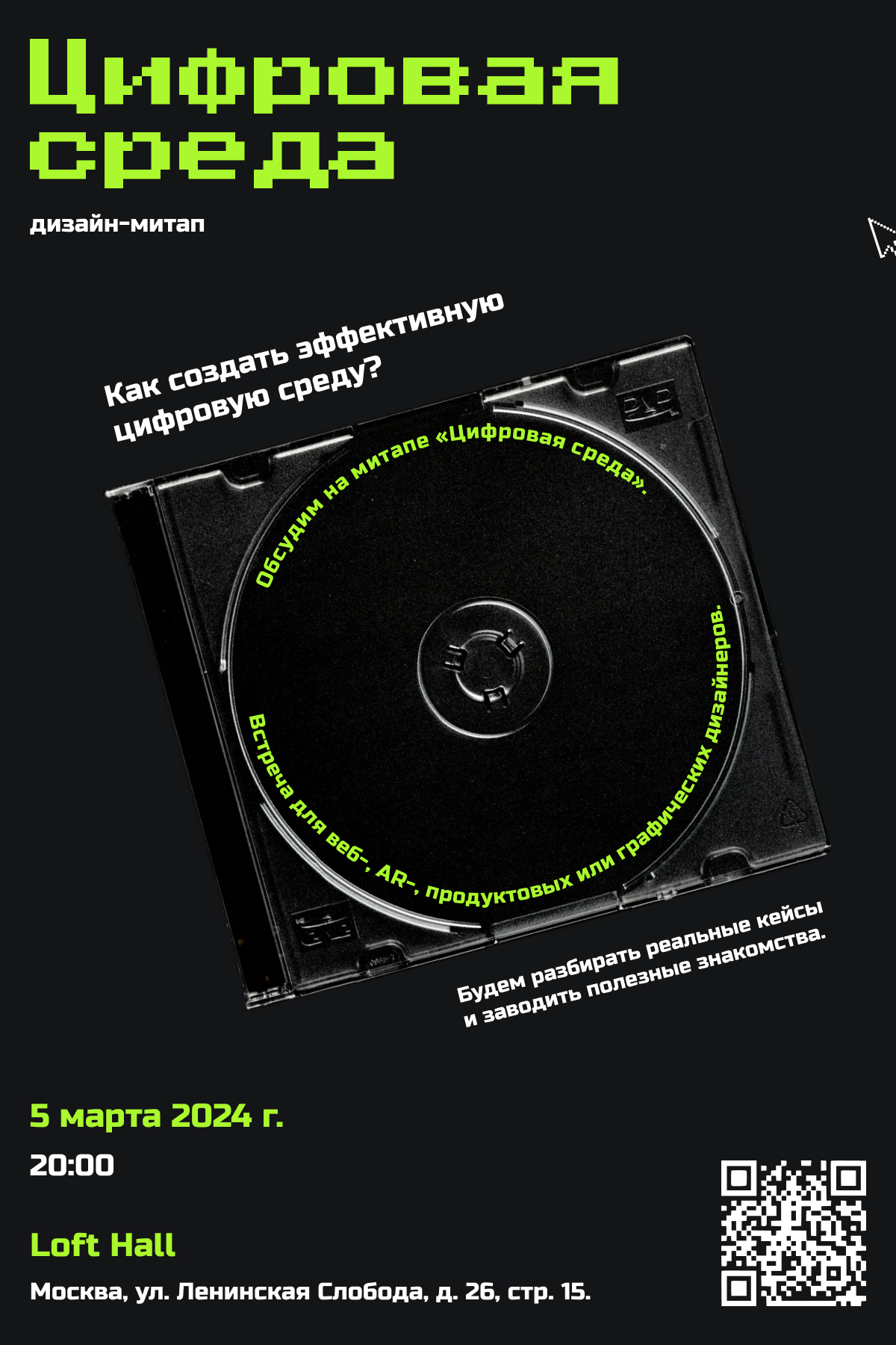 Постеры для дизайн митапа | Posters meet-up design — Изображение №3 — Графика на Dprofile