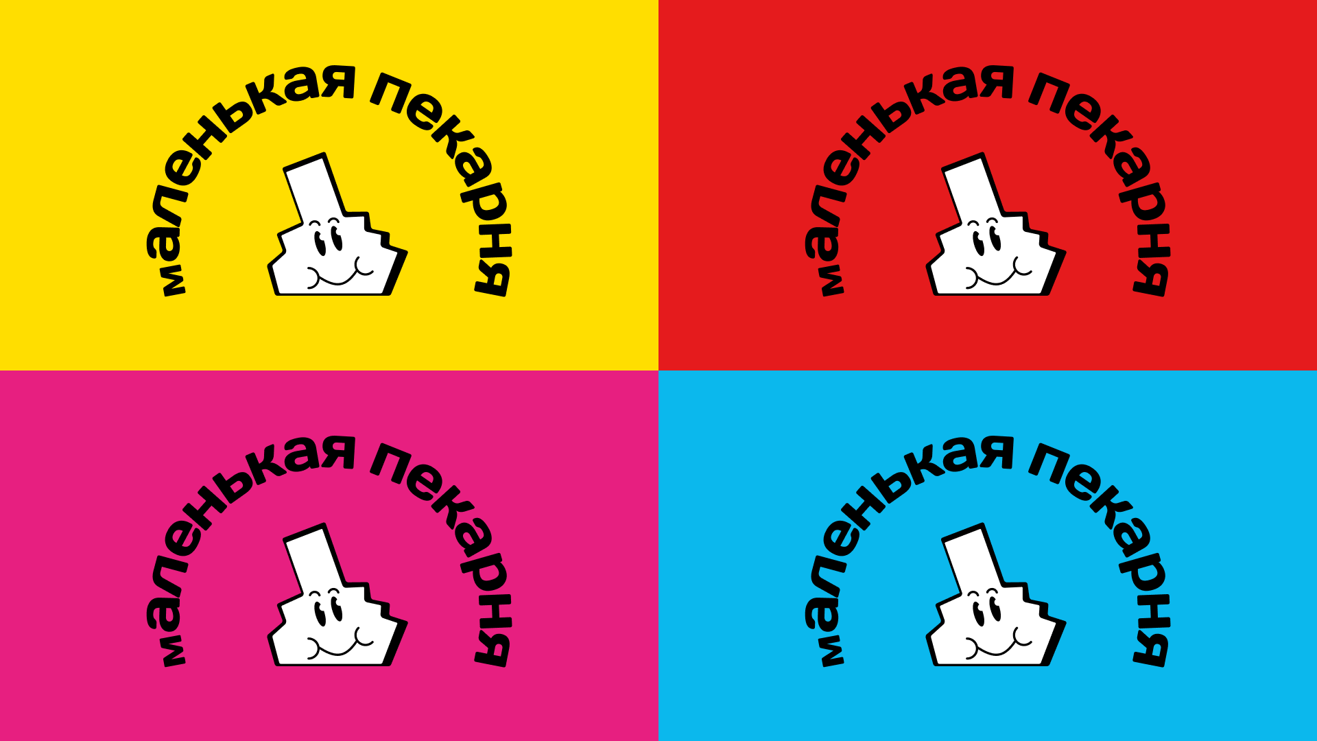 Логотип для пекарни | Logo — Изображение №10 — Брендинг на Dprofile