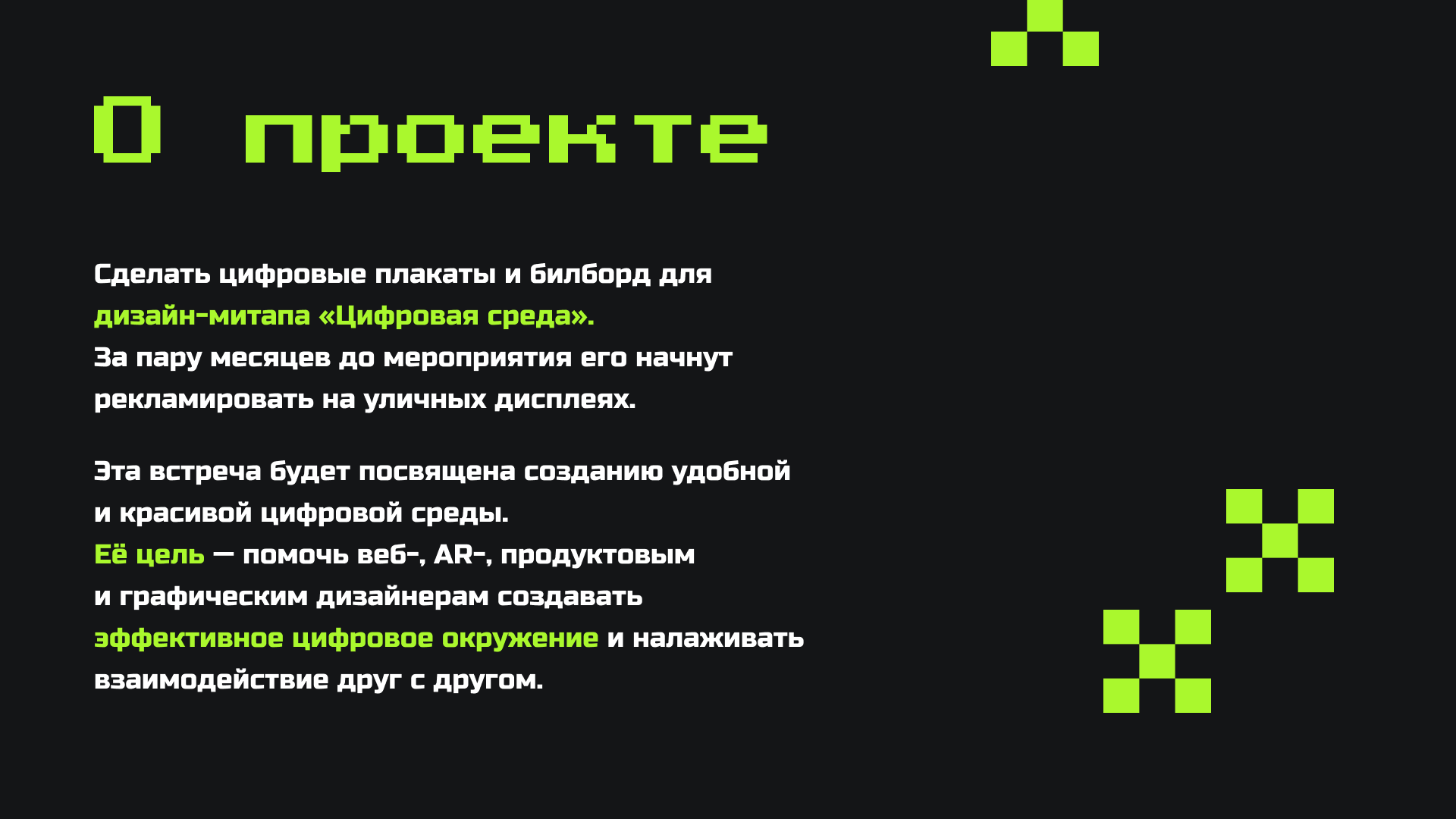 Постеры для дизайн митапа | Posters meet-up design — Изображение №2 — Графика на Dprofile