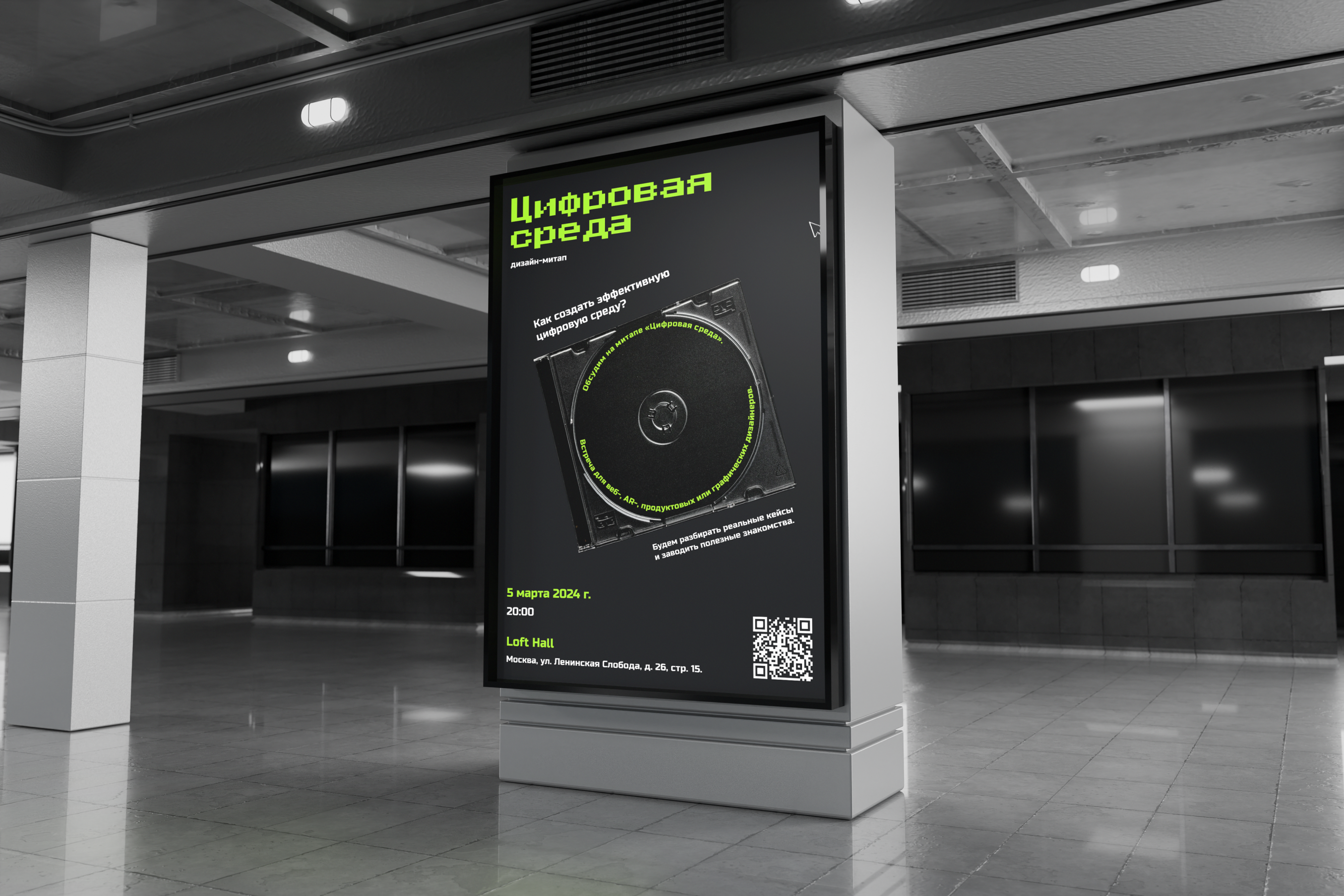 Постеры для дизайн митапа | Posters meet-up design — Изображение №6 — Графика на Dprofile