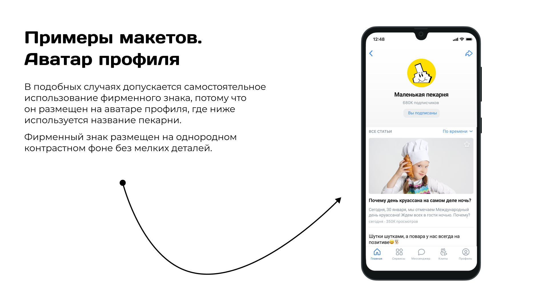 Логотип для пекарни | Logo — Изображение №12 — Брендинг на Dprofile