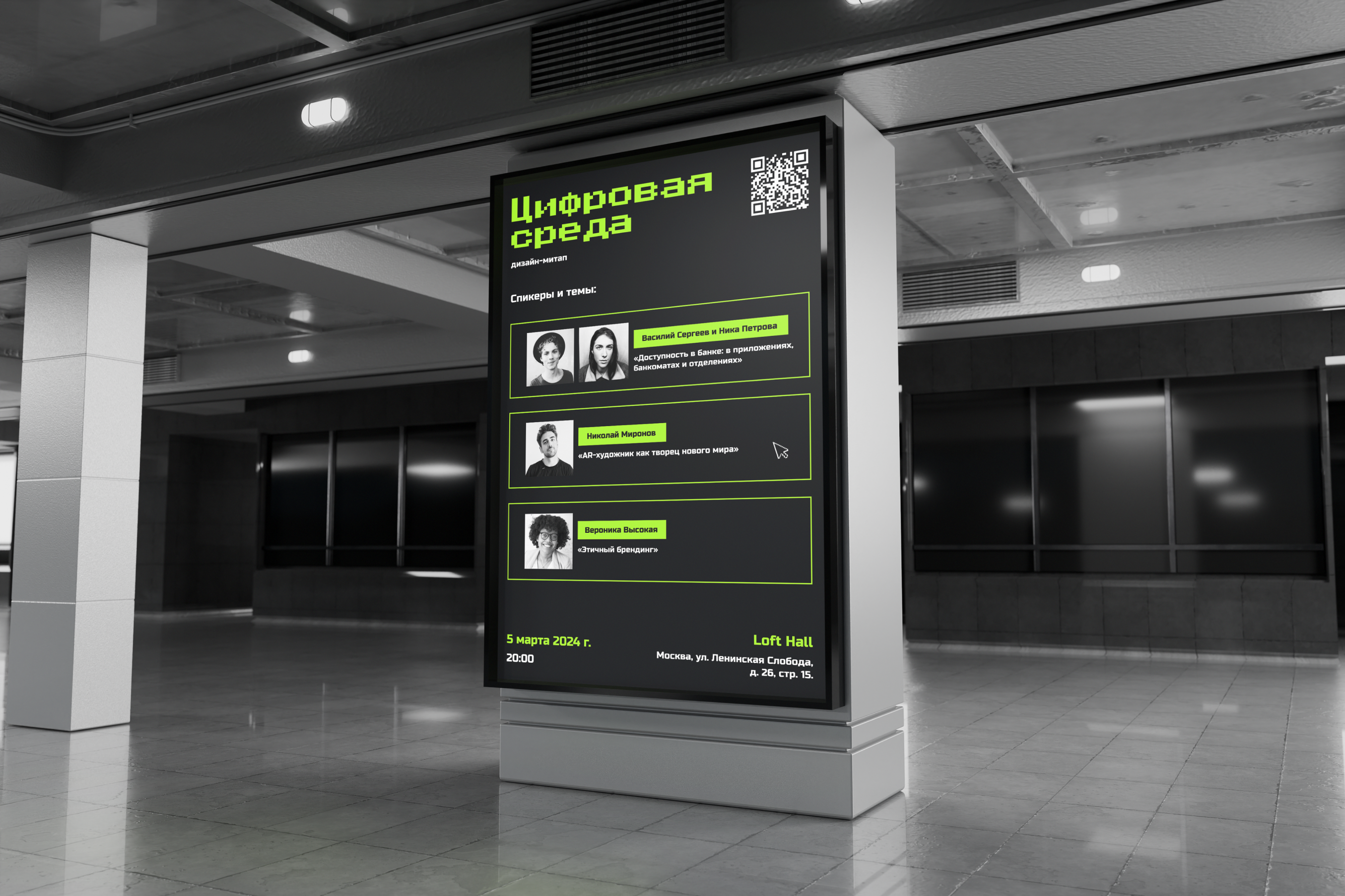 Постеры для дизайн митапа | Posters meet-up design — Изображение №7 — Графика на Dprofile