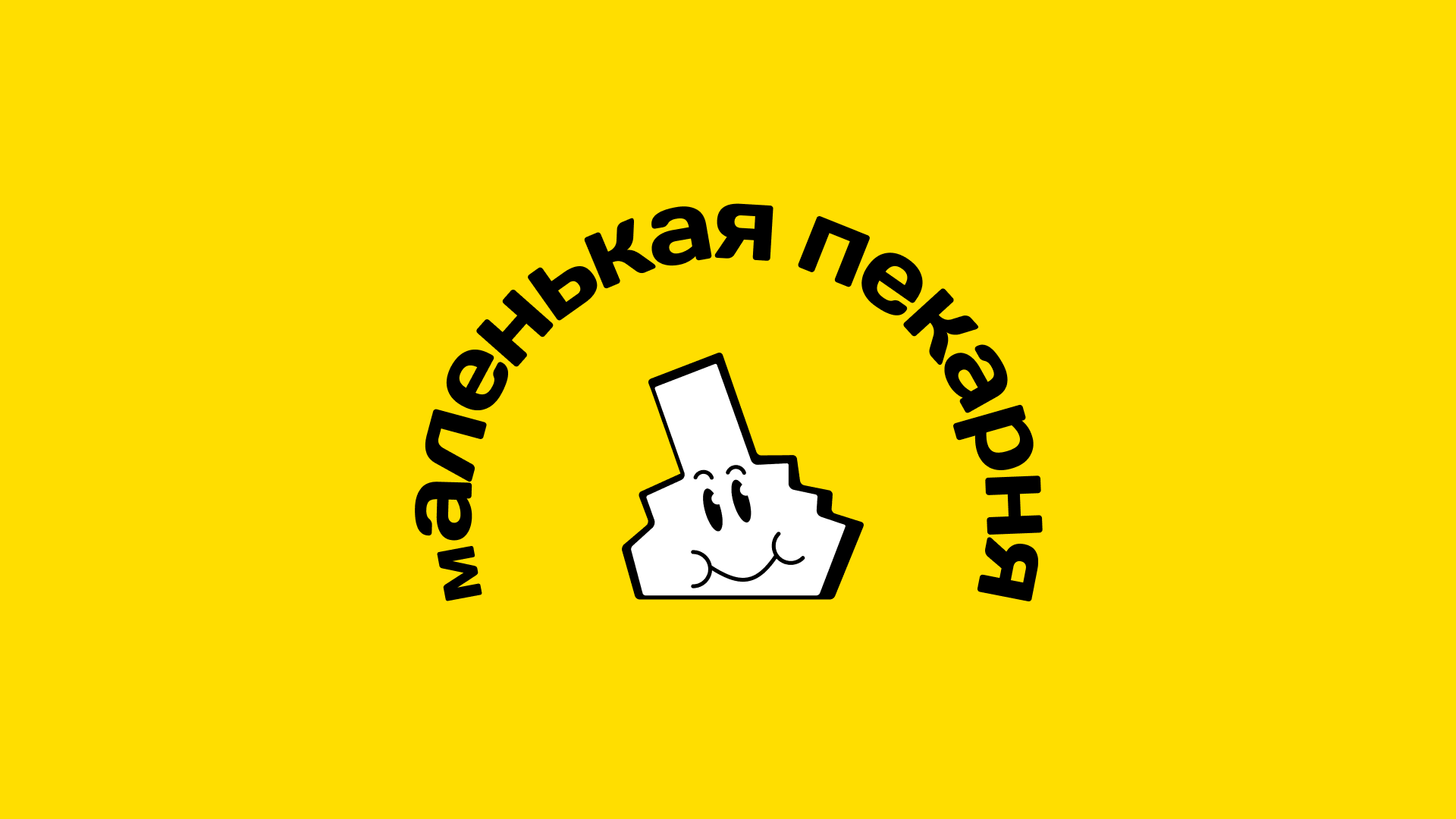 Логотип для пекарни | Logo — Изображение №1 — Брендинг на Dprofile