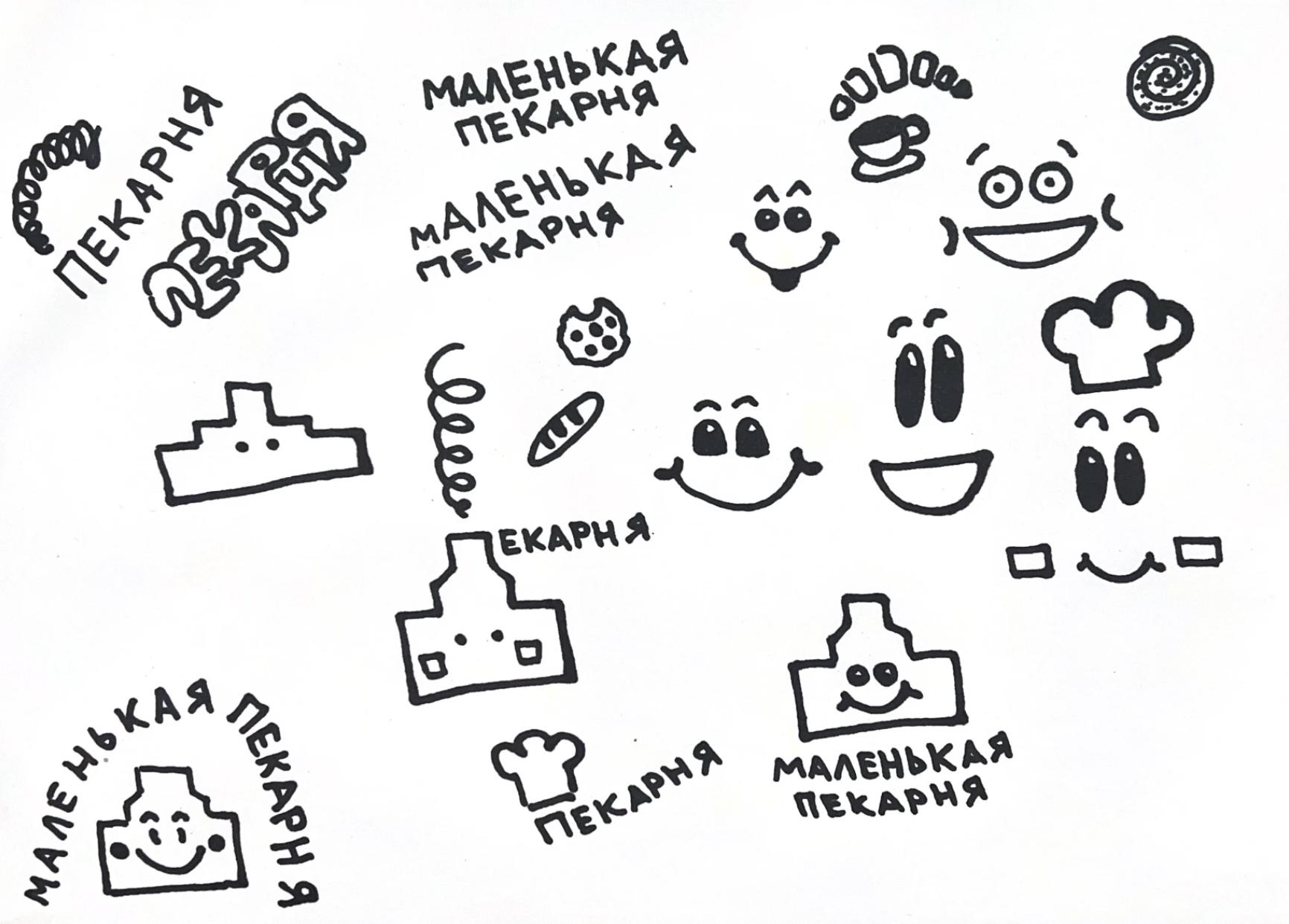 Логотип для пекарни | Logo — Изображение №4 — Брендинг на Dprofile