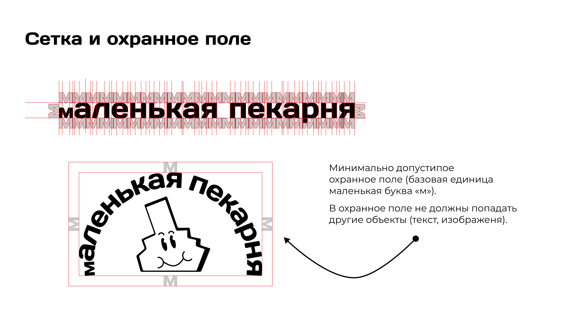 Логотип для пекарни | Logo — Изображение №9 — Брендинг на Dprofile