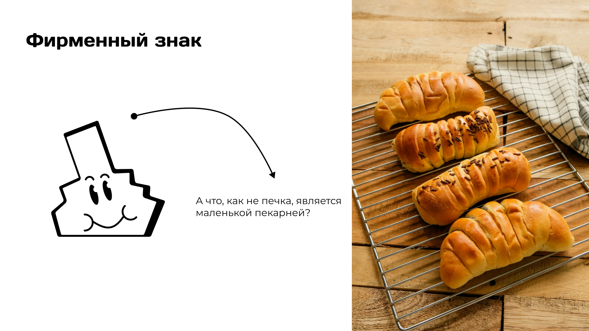 Логотип для пекарни | Logo — Изображение №5 — Брендинг на Dprofile