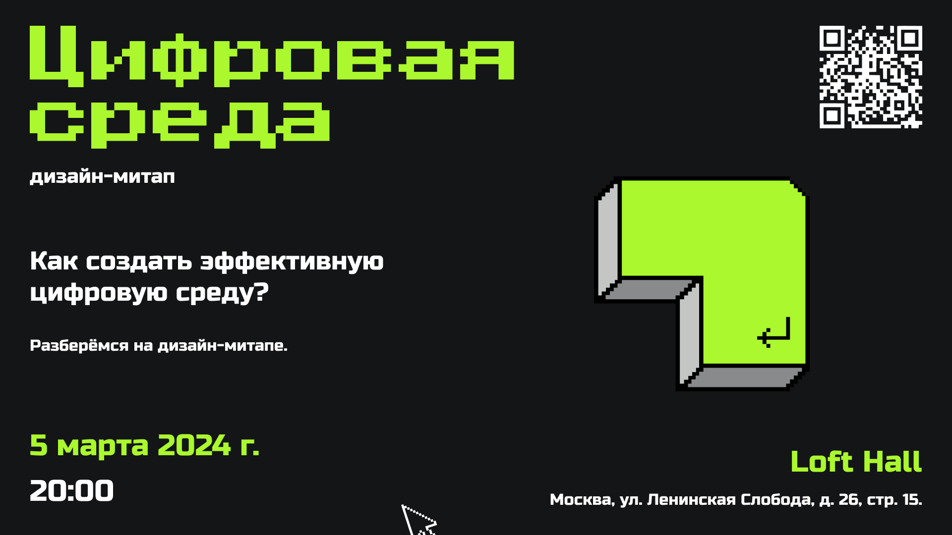 Постеры для дизайн митапа | Posters meet-up design — Изображение №5 — Графика на Dprofile