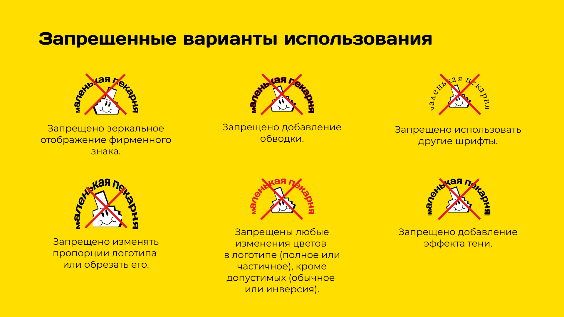 Логотип для пекарни | Logo — Изображение №11 — Брендинг на Dprofile