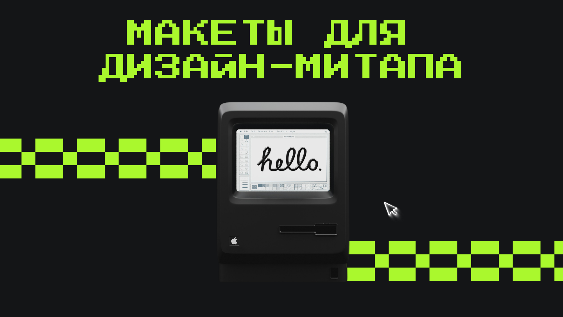 Постеры для дизайн митапа | Posters meet-up design — Изображение №1 — Графика на Dprofile