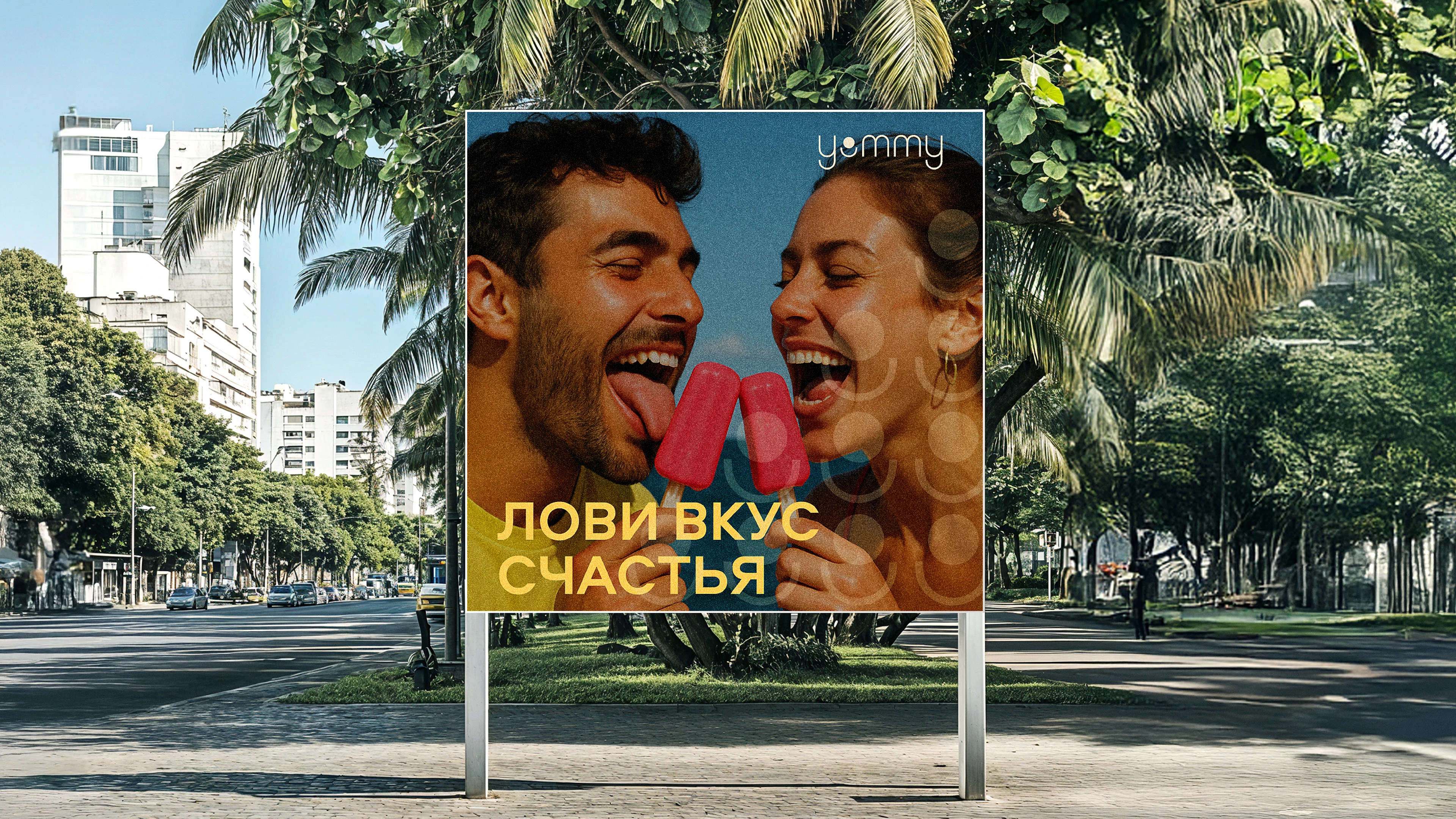 YUMMY | Бренд мороженого — Изображение №9 — Брендинг на Dprofile