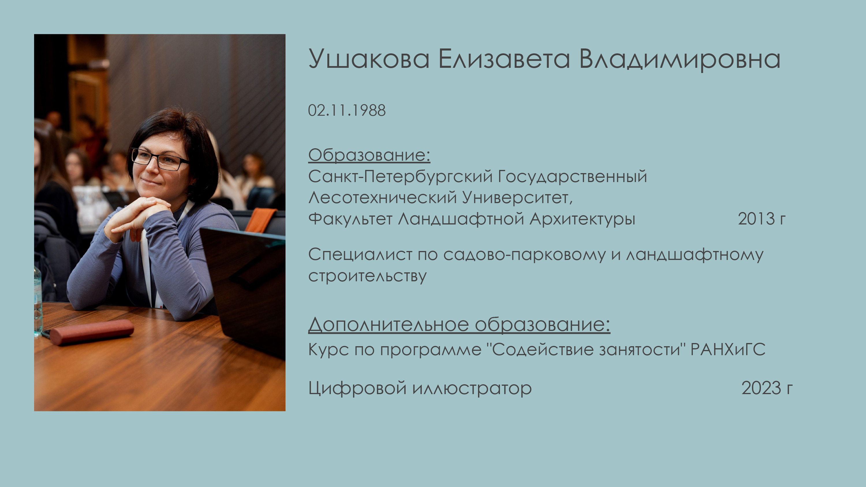 Портфолио ландшафтного дизайнера Елизаветы Ушаковой — Изображение №2 — Архитектура на Dprofile