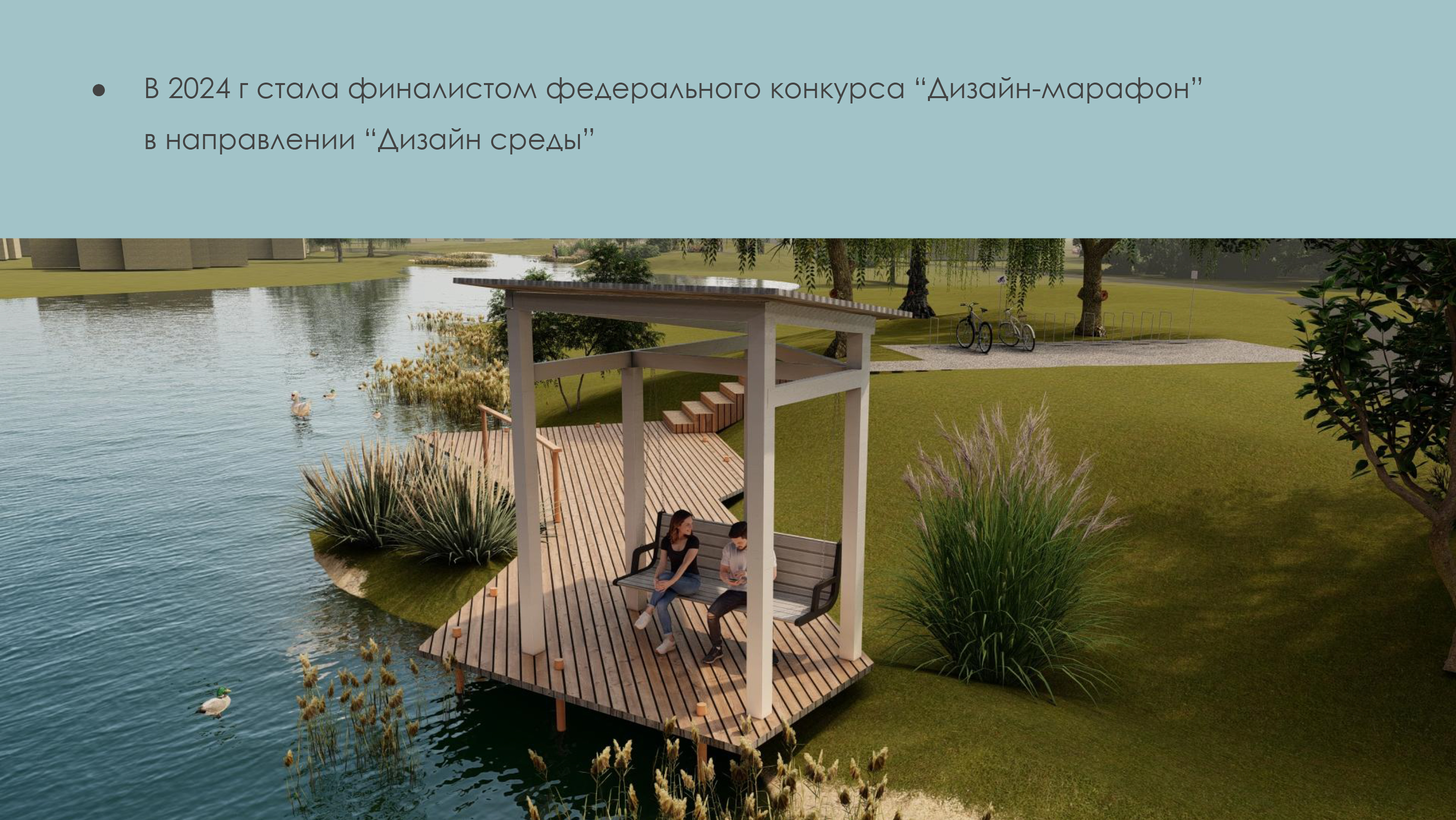 Портфолио ландшафтного дизайнера Елизаветы Ушаковой — Изображение №10 — Архитектура на Dprofile