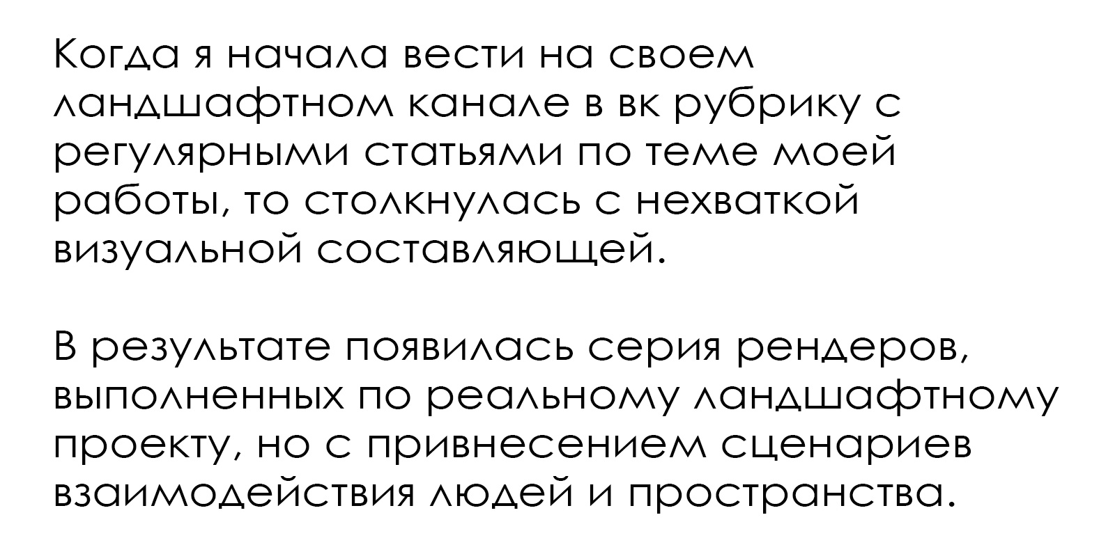 Серия рендеров для иллюстрации ландшафтных статей — Изображение №2 — Иллюстрация, Архитектура на Dprofile