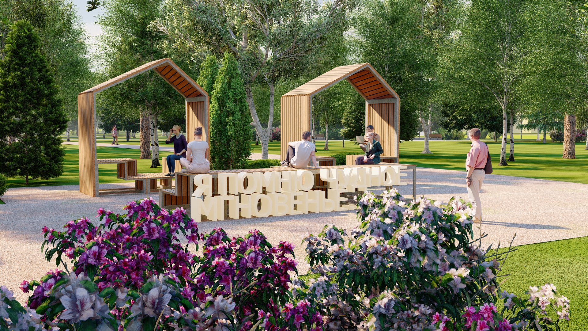 Концепция "Парк на Данини" — Изображение №11 — Архитектура на Dprofile