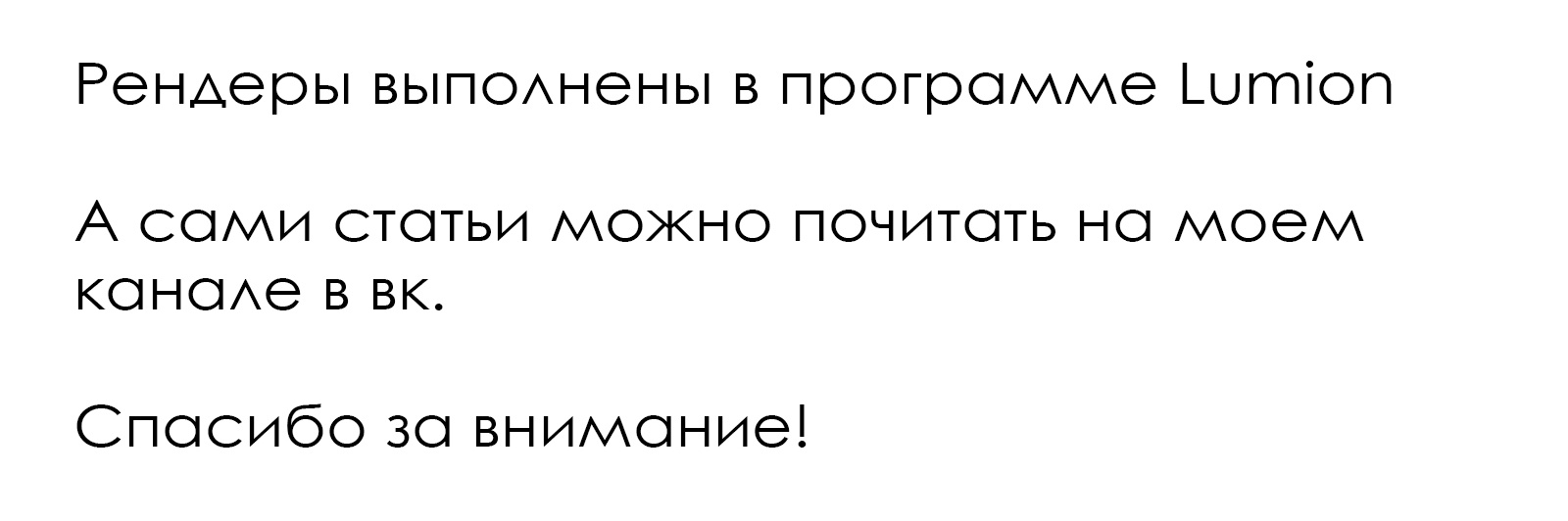 Серия рендеров для иллюстрации ландшафтных статей — Изображение №7 — Иллюстрация, Архитектура на Dprofile