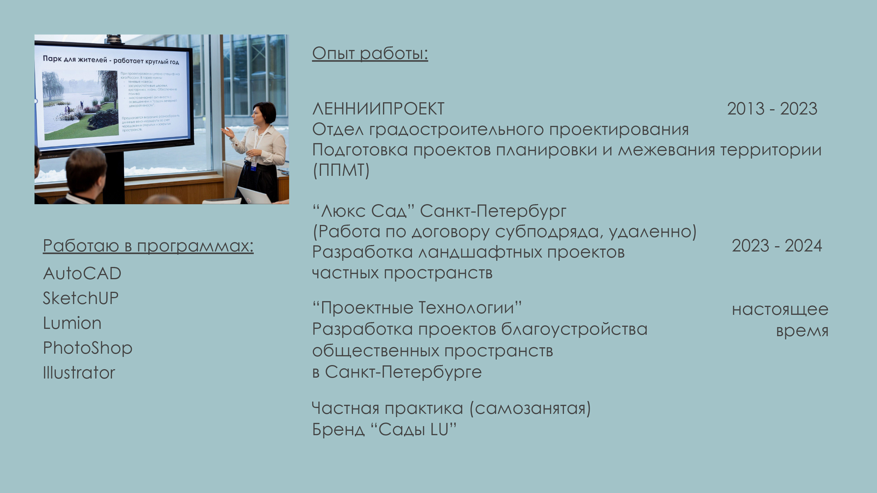 Портфолио ландшафтного дизайнера Елизаветы Ушаковой — Изображение №3 — Архитектура на Dprofile