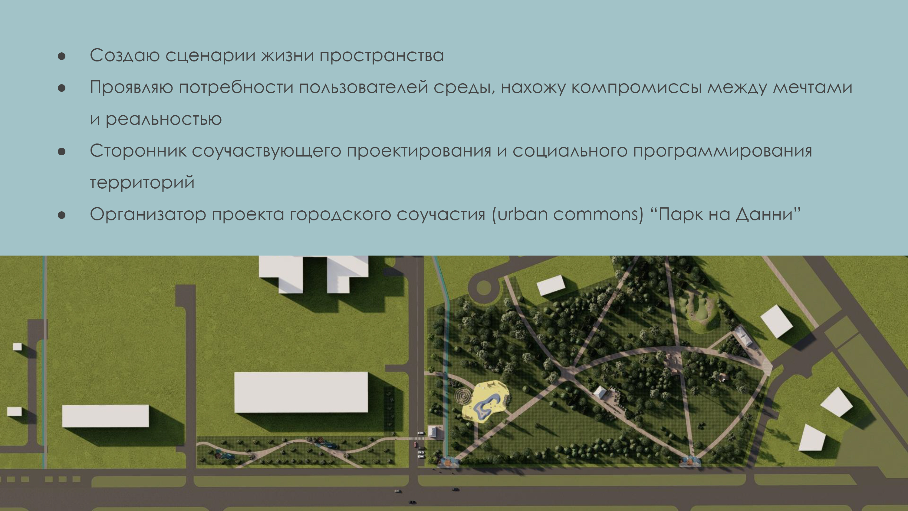 Портфолио ландшафтного дизайнера Елизаветы Ушаковой — Изображение №7 — Архитектура на Dprofile