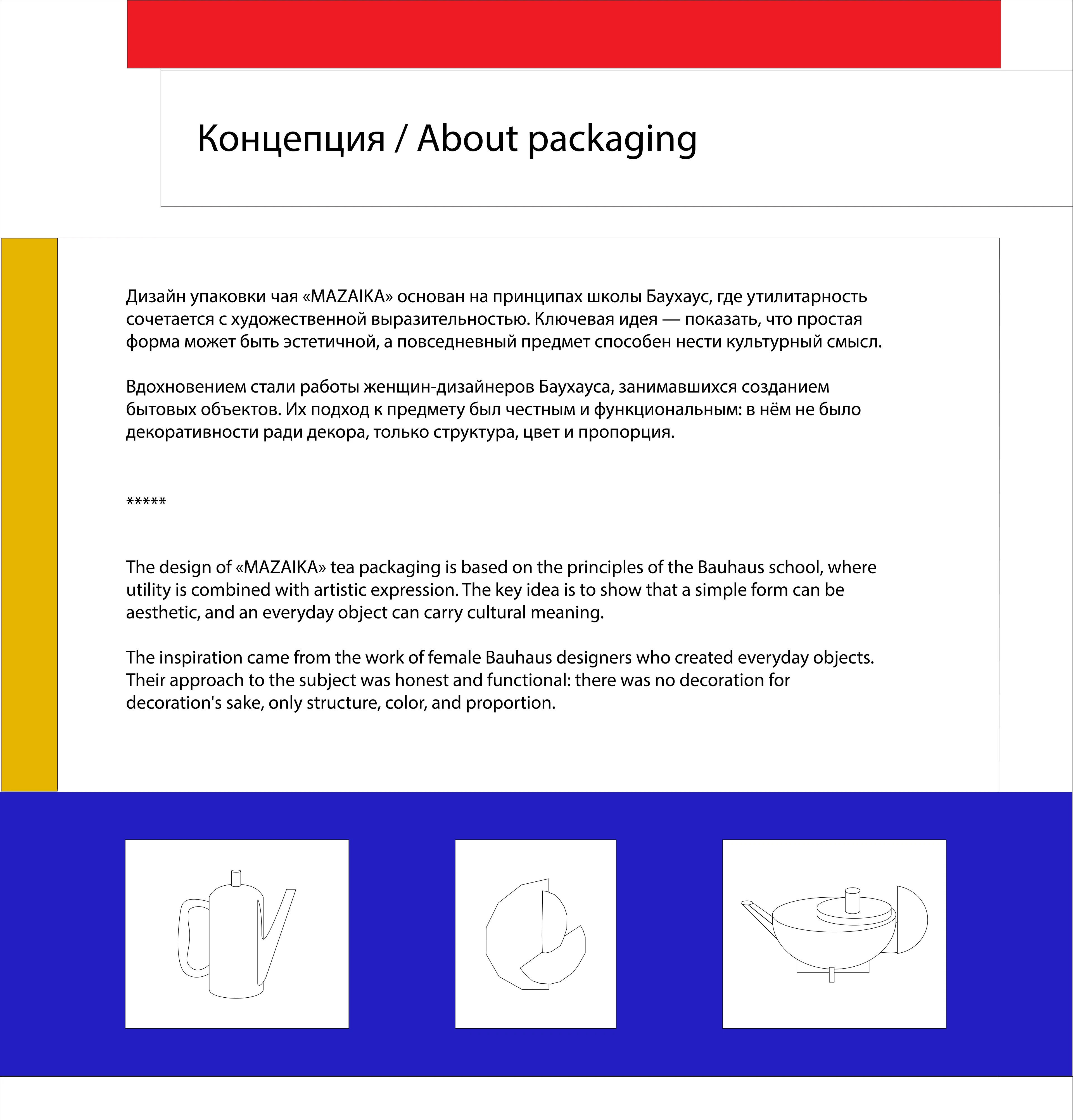 Tea packaging — Изображение №1 — Брендинг на Dprofile