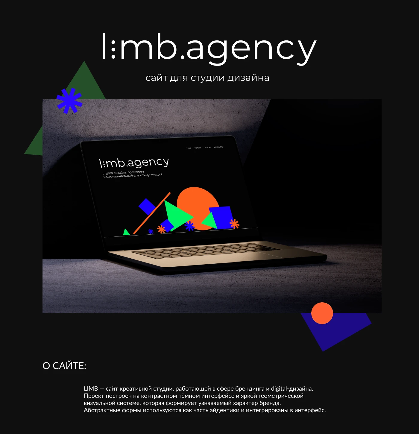 Website for a design studio — Изображение №1 — Интерфейсы на Dprofile