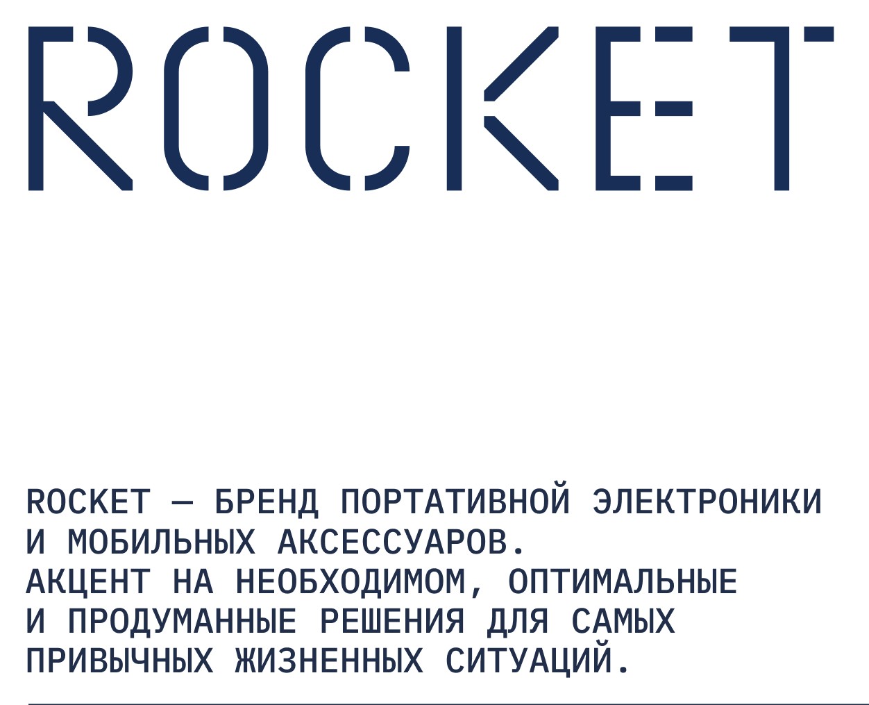ROCKET — Брендинг на Dprofile