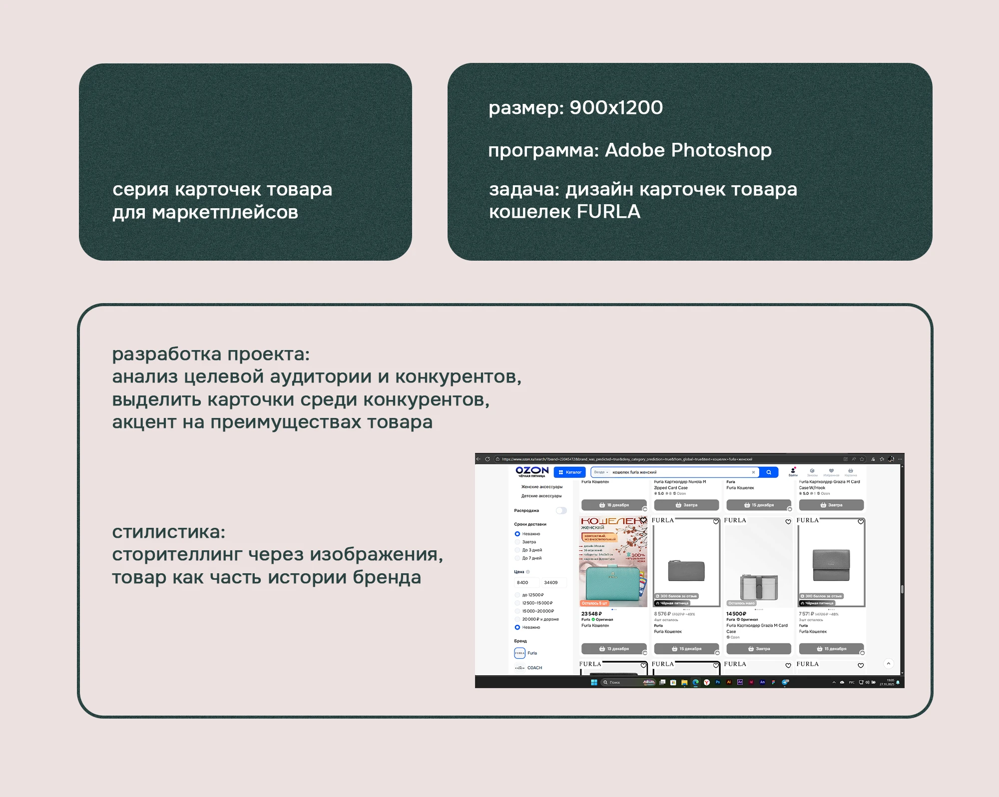 Инфографика, карточки товара, WB OZON — Изображение №2 — Графика, Маркетинг на Dprofile