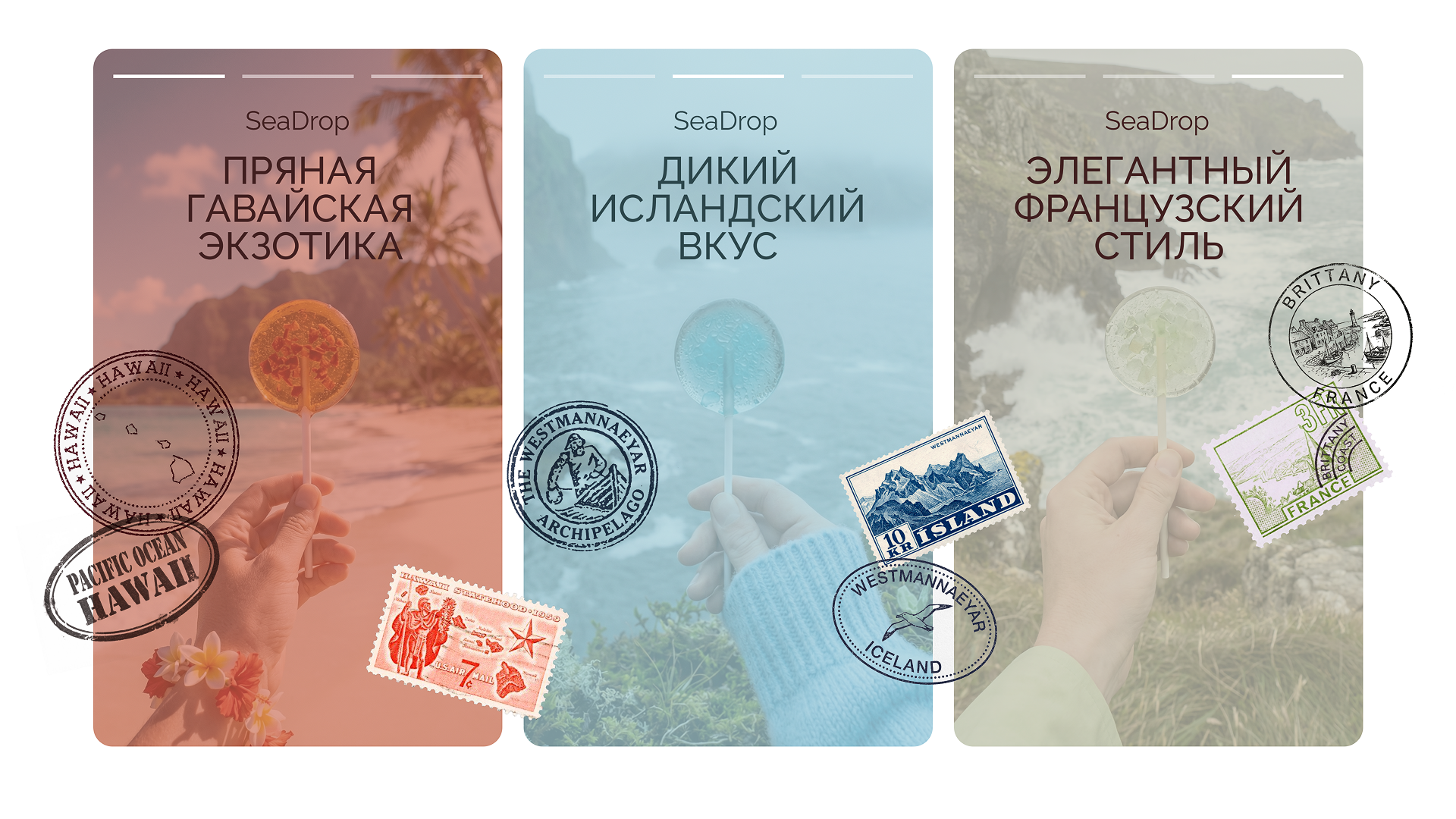 Бренд леденцов с морской солью SeaDrop — Изображение №25 — Брендинг, 3D на Dprofile