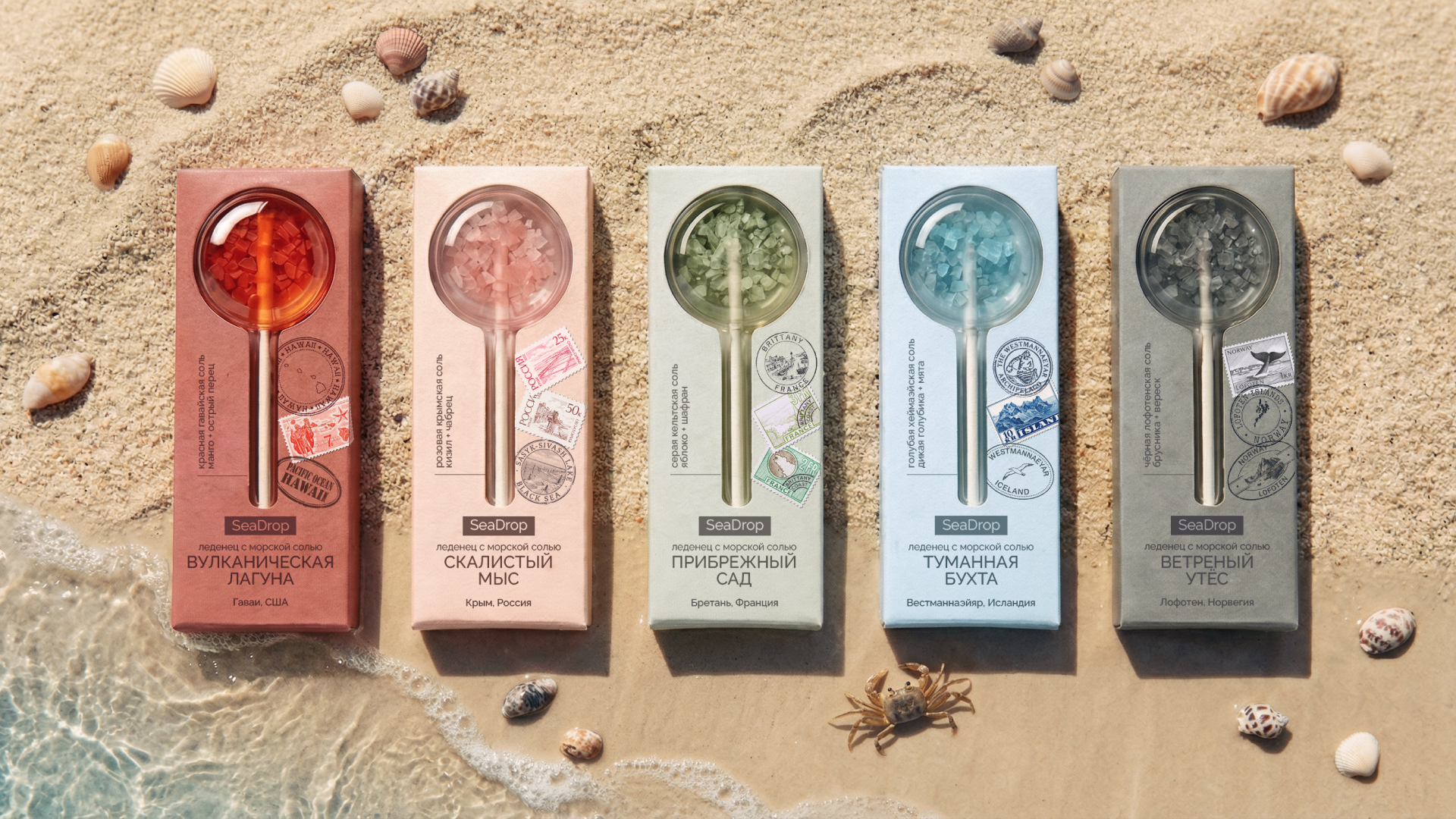 Бренд леденцов с морской солью SeaDrop — Изображение №2 — Брендинг, 3D на Dprofile