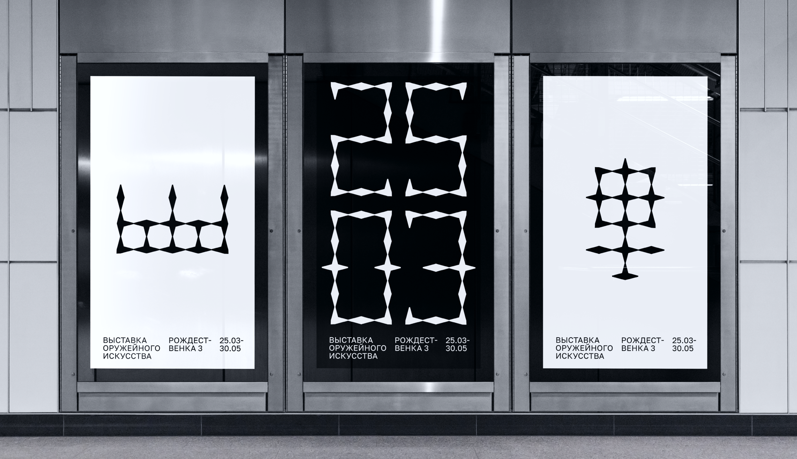 Айдентика выставки Distant weapons — Изображение №17 — Брендинг, Графика на Dprofile