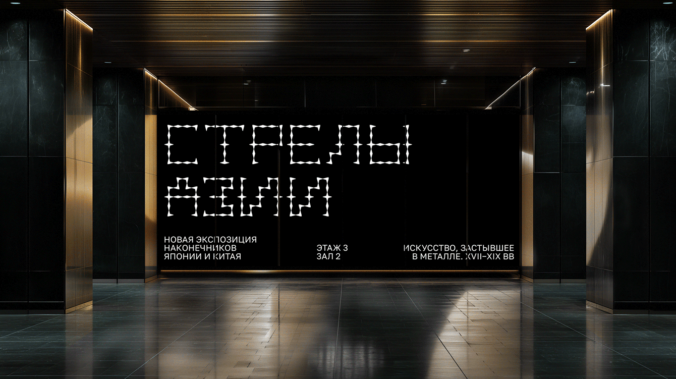 Айдентика выставки Distant weapons — Изображение №16 — Брендинг, Графика на Dprofile