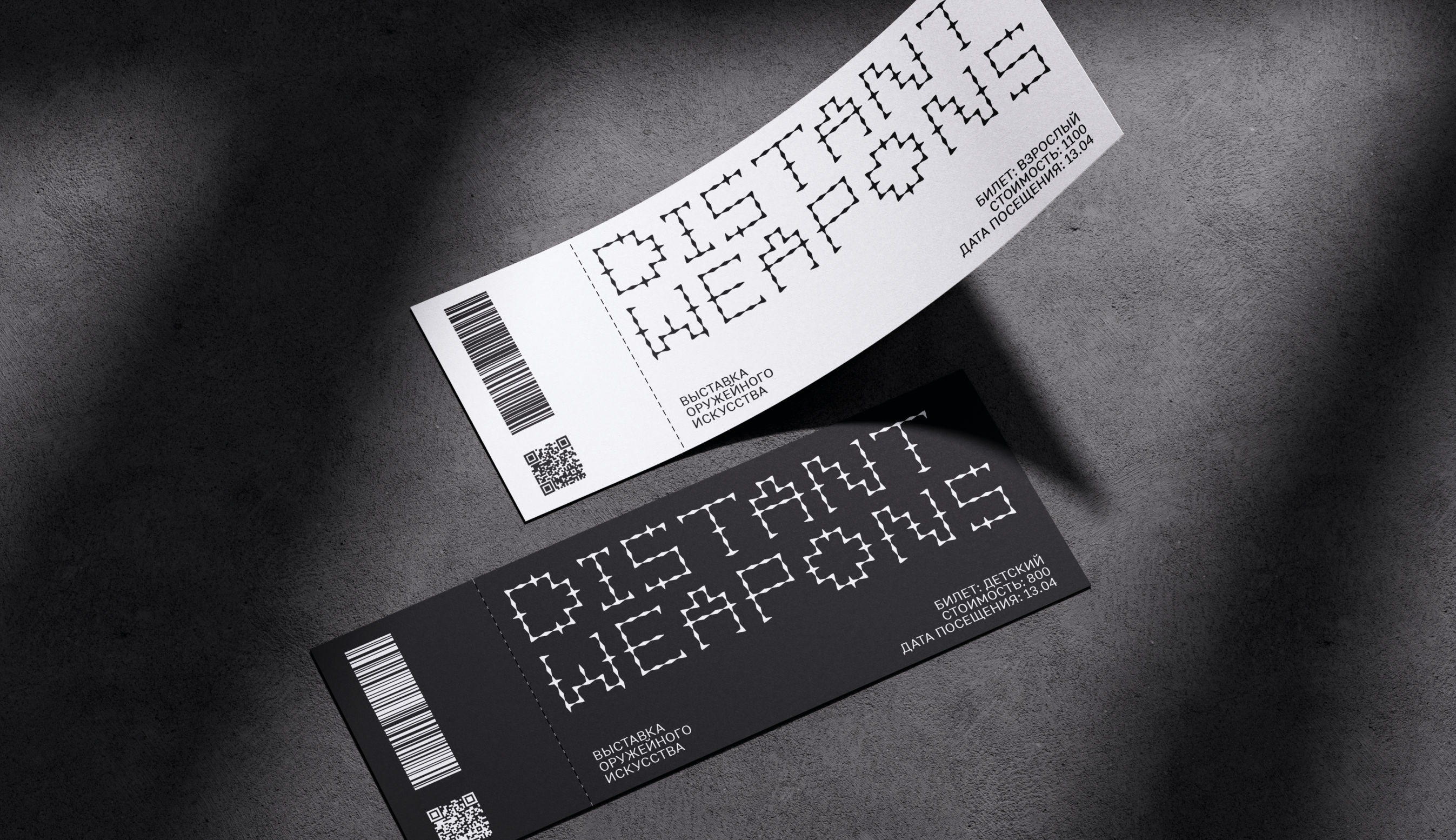 Айдентика выставки Distant weapons — Изображение №7 — Брендинг, Графика на Dprofile