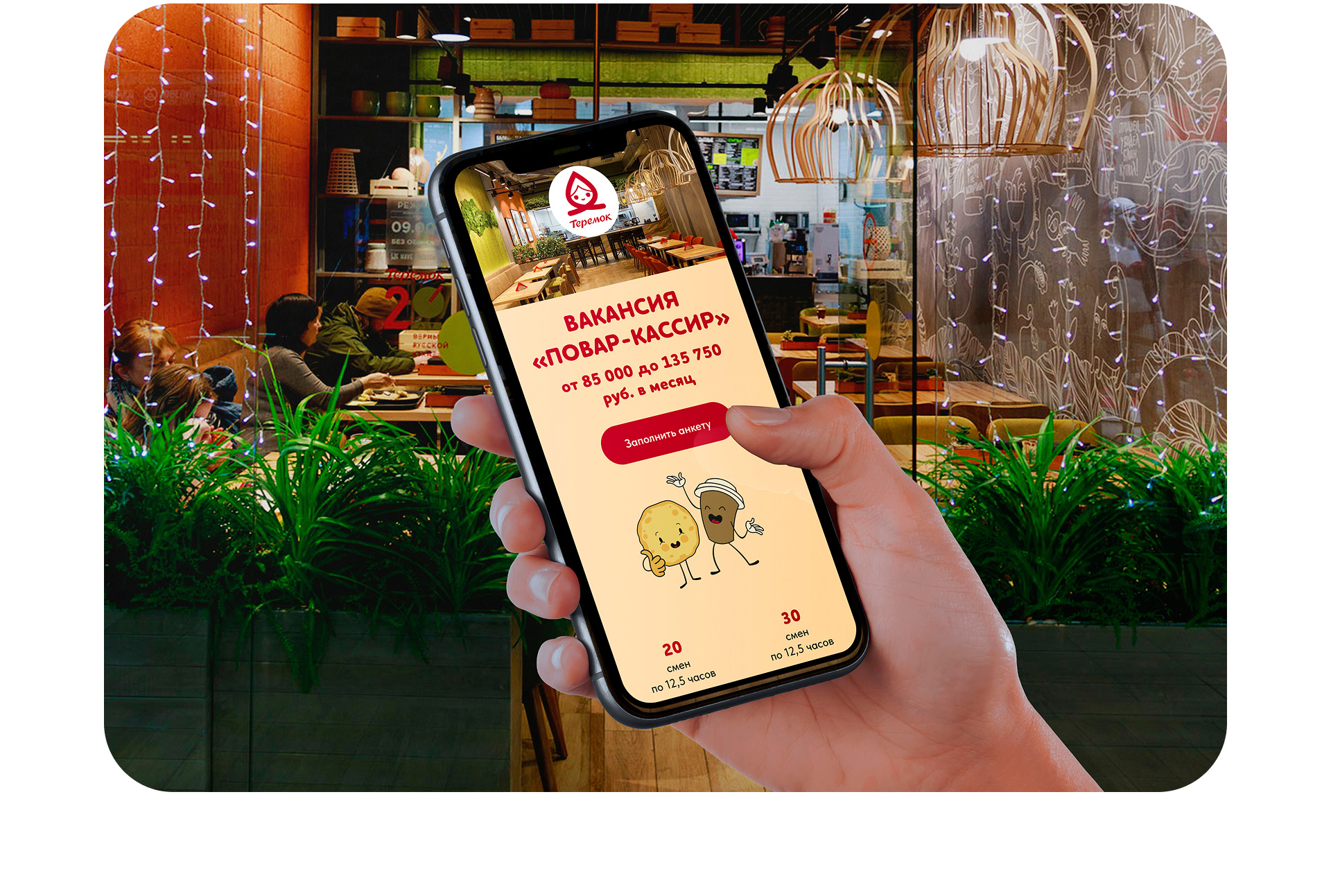 Лендинг вакансий, инфографика — Изображение №9 — Интерфейсы, Анимация на Dprofile