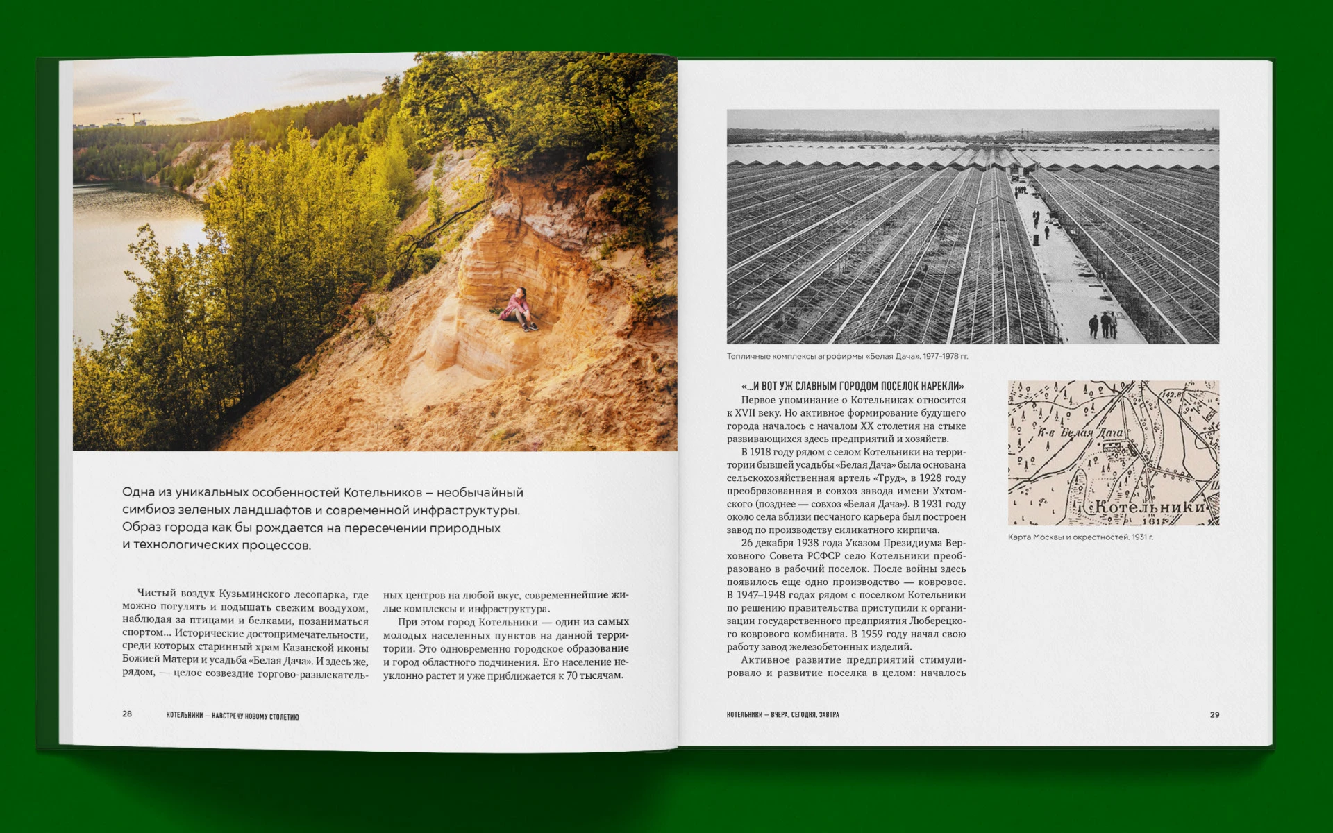 Книга о городе | Инфографика — Изображение №7 — Графика на Dprofile