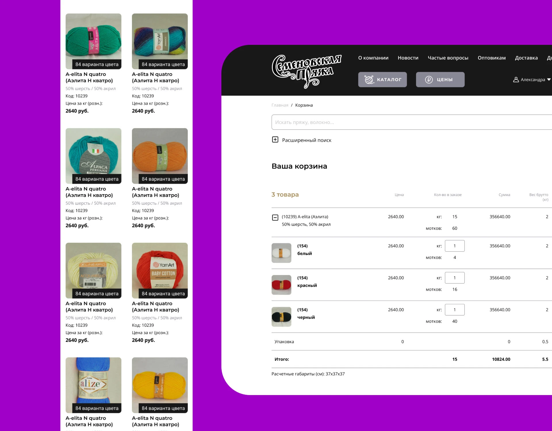 Интернет-магазин | Личный кабинет — Изображение №5 — Интерфейсы на Dprofile