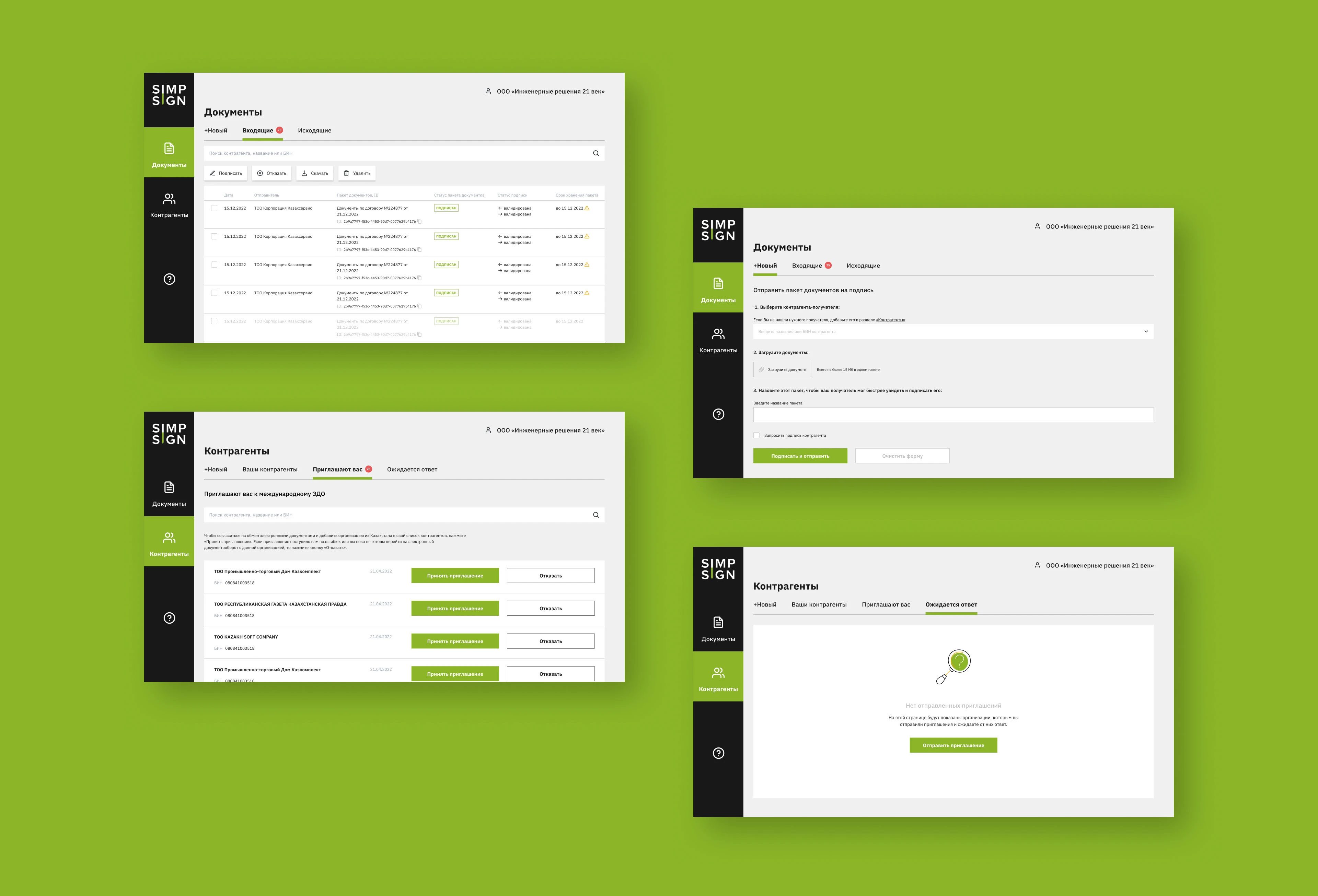 Сайт оператора ЭДО | Личный кабинет — Изображение №4 — Интерфейсы, Анимация на Dprofile