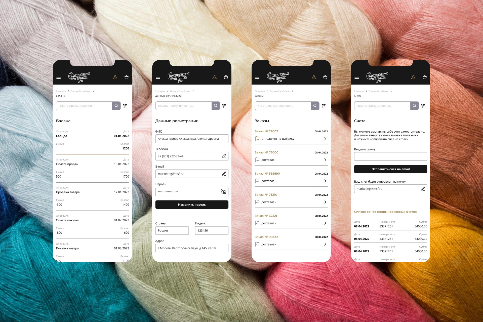 Интернет-магазин | Личный кабинет — Изображение №6 — Интерфейсы на Dprofile