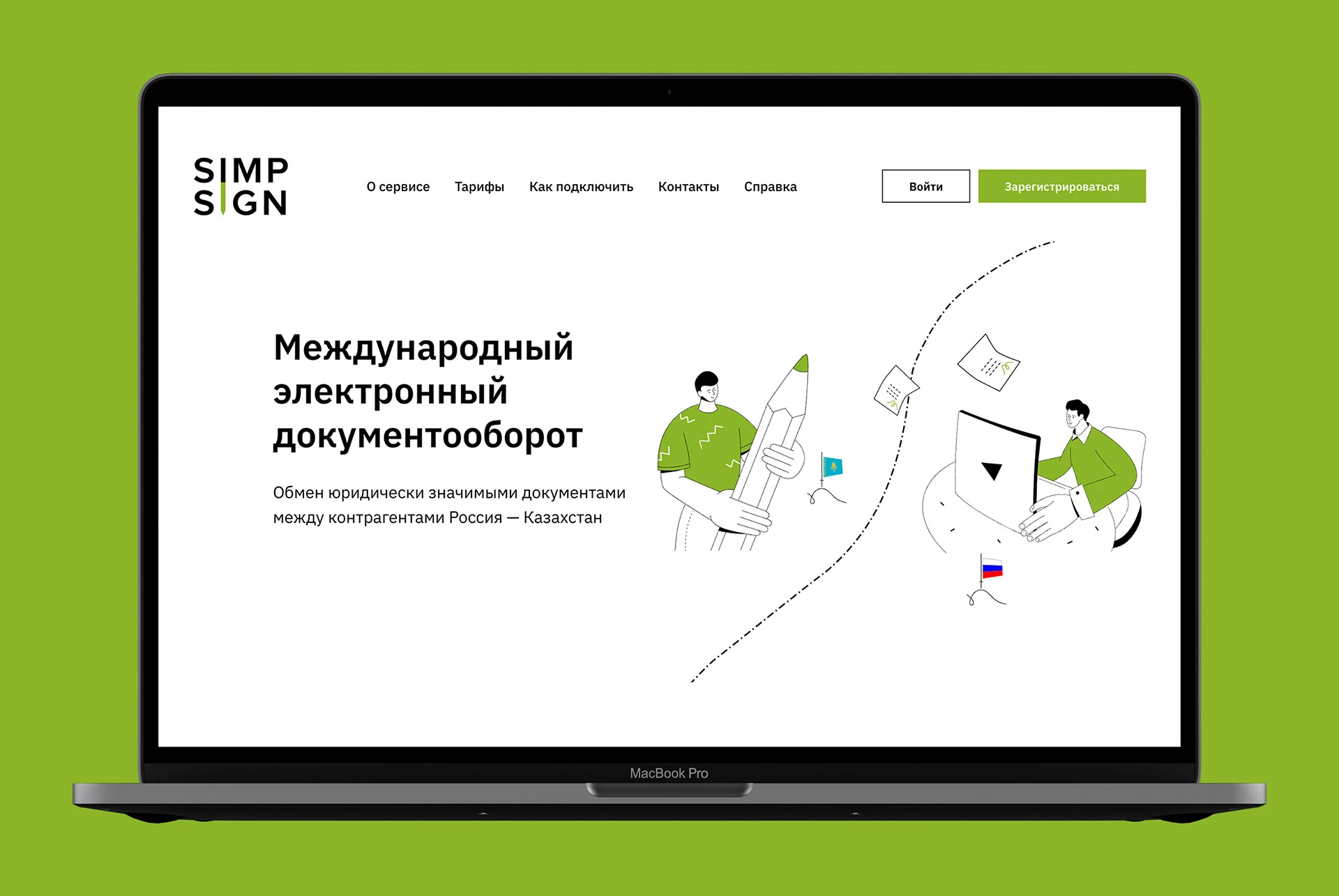 Сайт оператора ЭДО | Личный кабинет — Изображение №1 — Интерфейсы, Анимация на Dprofile