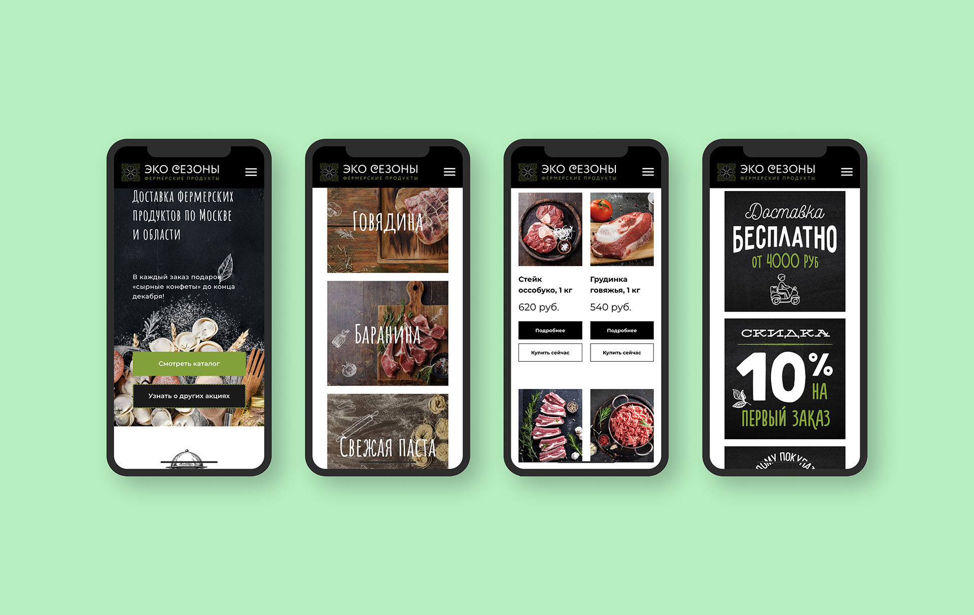 Интернет-магазин — Изображение №3 — Интерфейсы, Графика на Dprofile