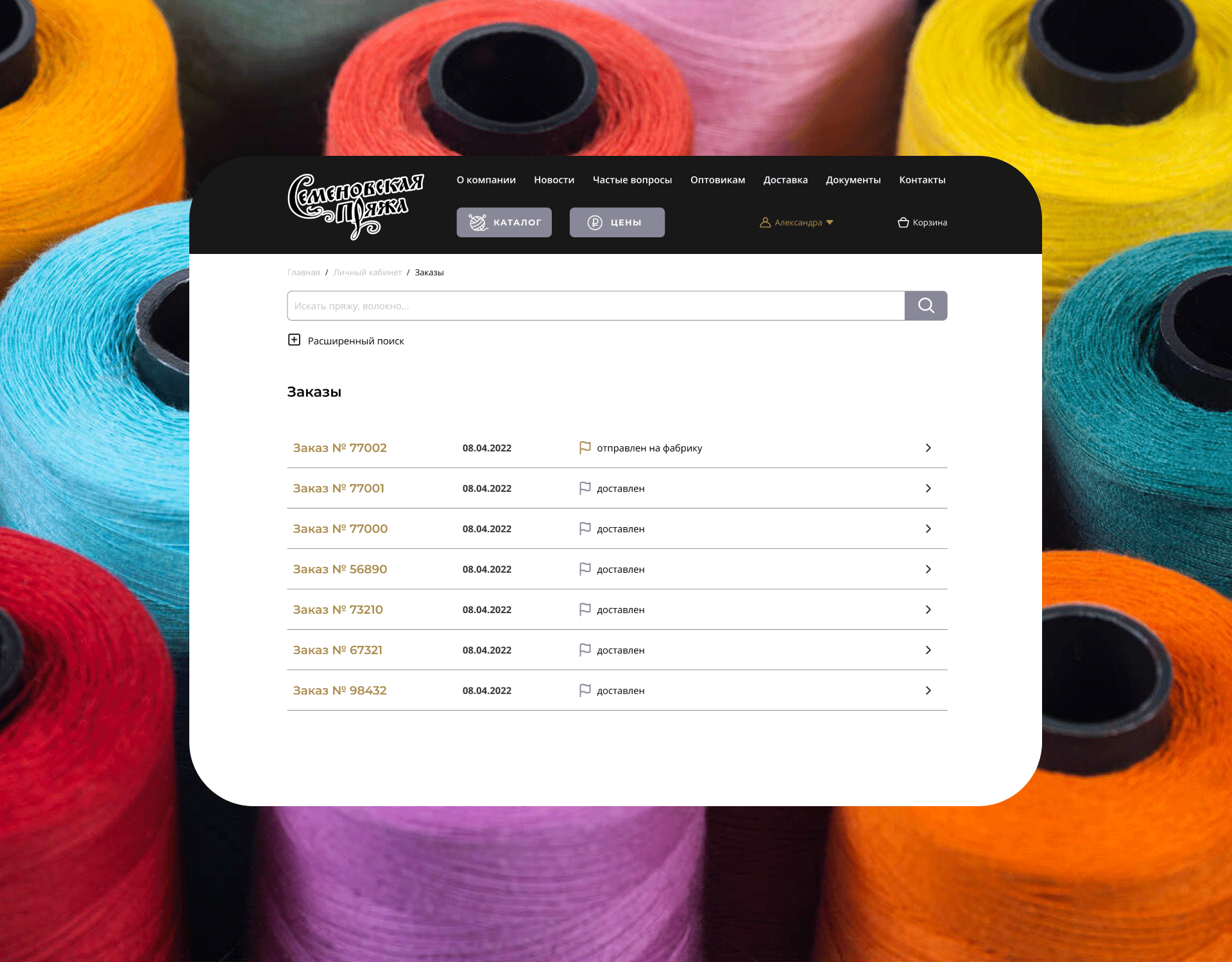 Интернет-магазин | Личный кабинет — Изображение №4 — Интерфейсы на Dprofile