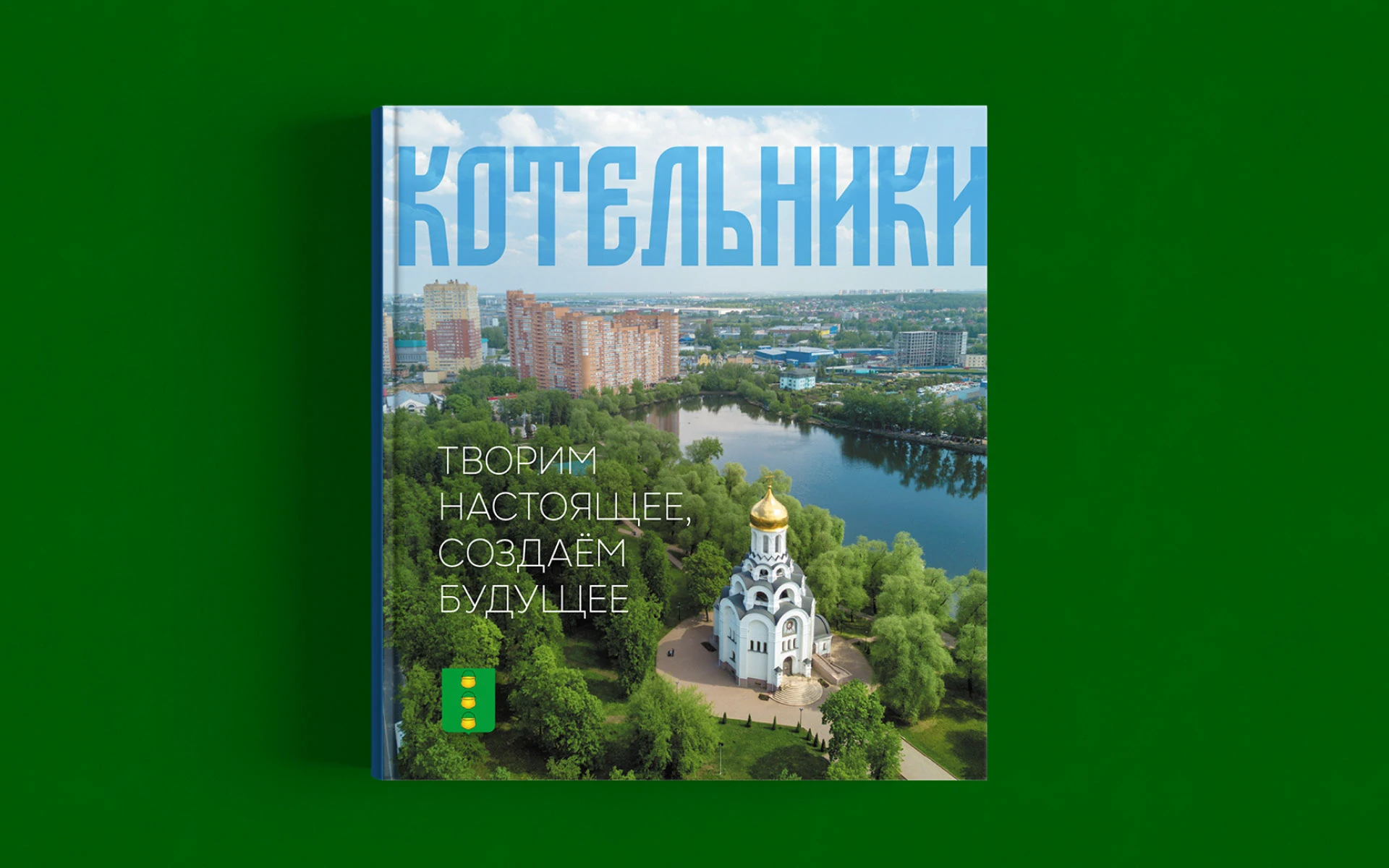Книга о городе | Инфографика — Изображение №1 — Графика на Dprofile