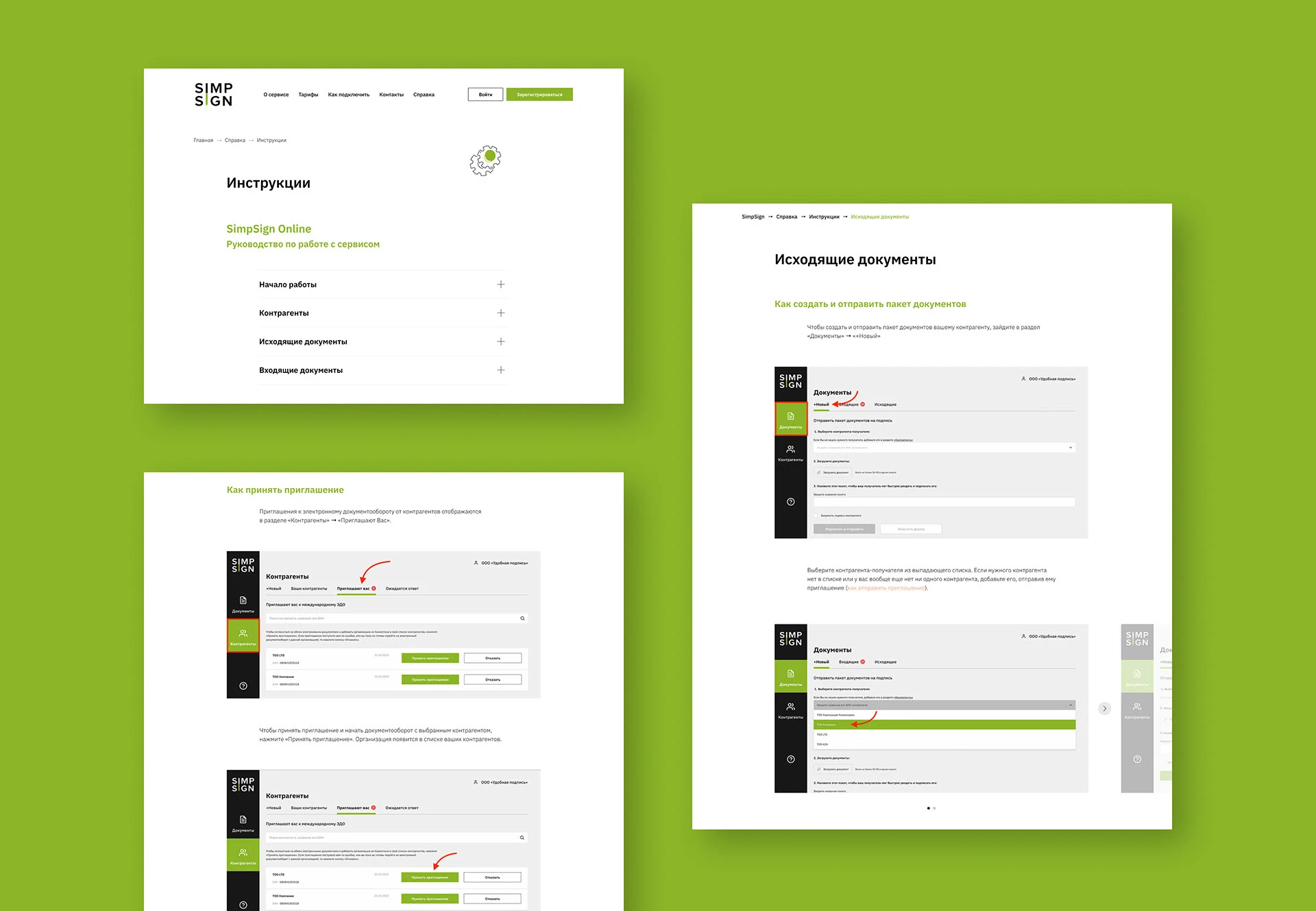 Сайт оператора ЭДО | Личный кабинет — Изображение №5 — Интерфейсы, Анимация на Dprofile