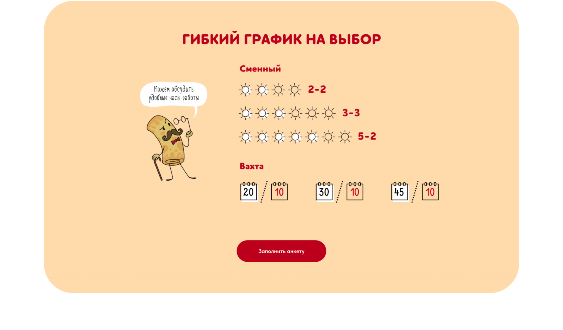 Лендинг вакансий, инфографика — Изображение №3 — Интерфейсы, Анимация на Dprofile