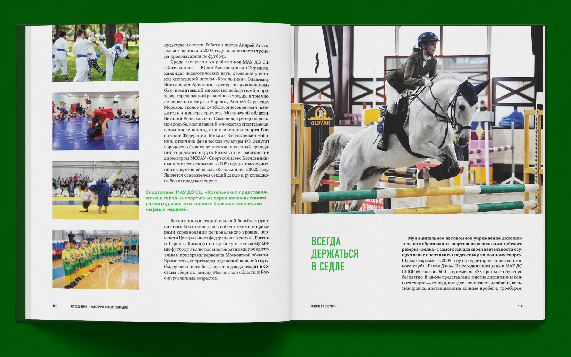 Книга о городе | Инфографика — Изображение №13 — Графика на Dprofile