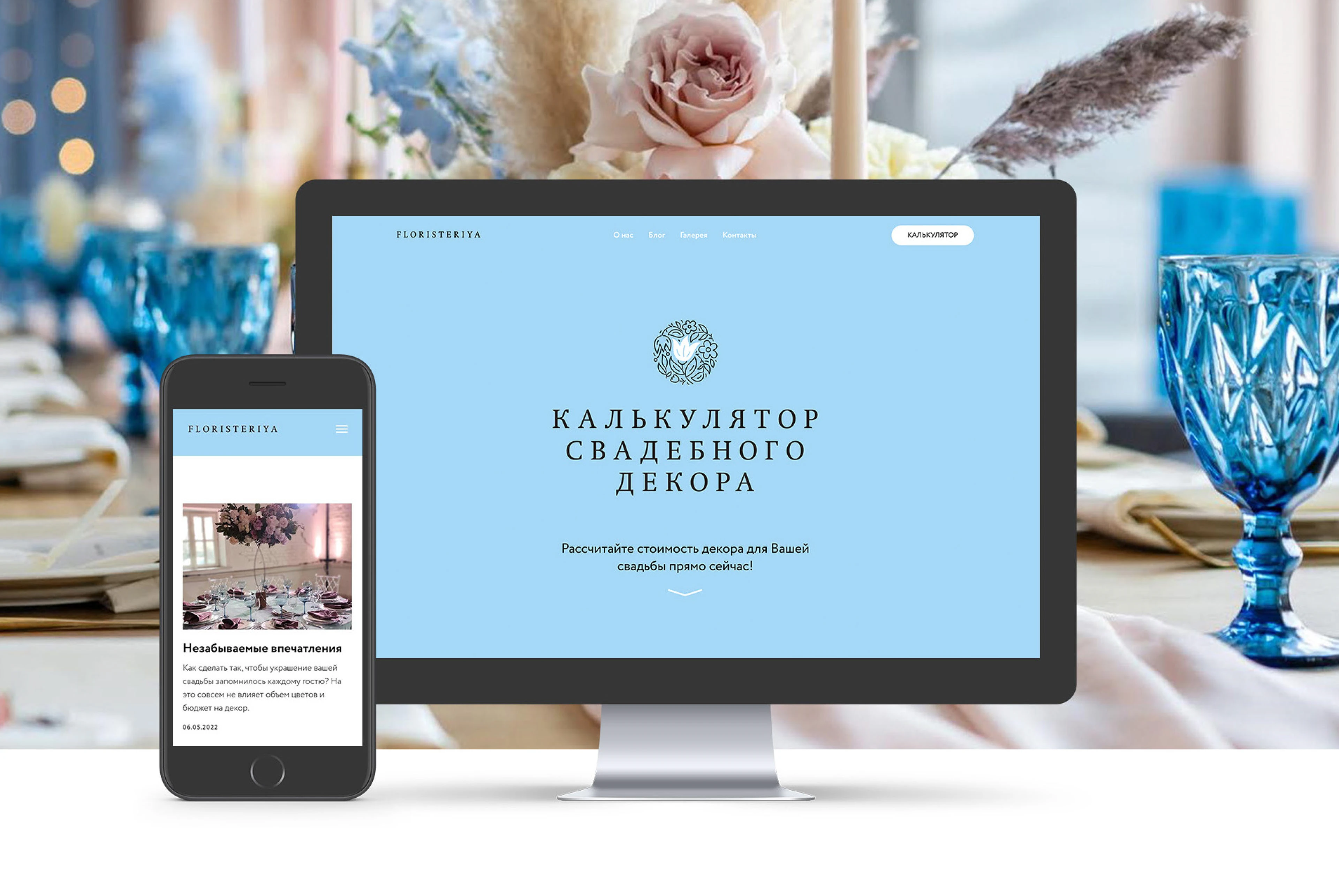 Floristeriya | Айдентика и сайт — Изображение №4 — Интерфейсы, Брендинг на Dprofile