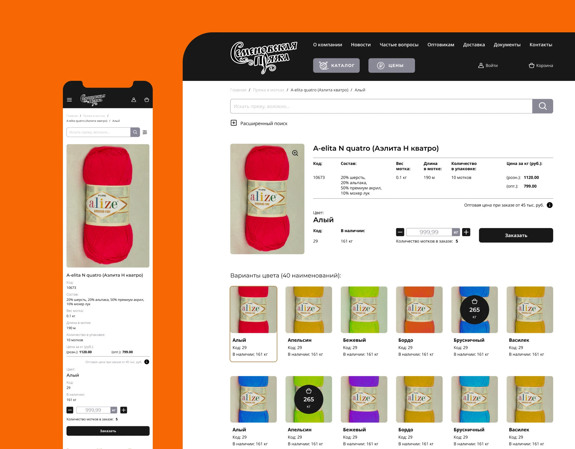 Интернет-магазин | Личный кабинет — Изображение №3 — Интерфейсы на Dprofile