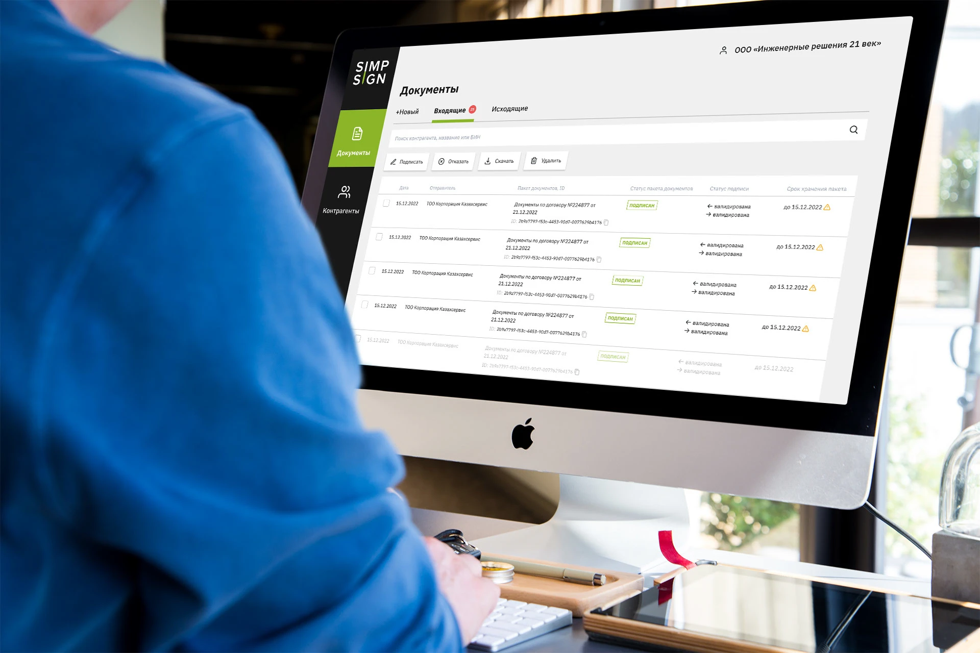 Сайт оператора ЭДО | Личный кабинет — Изображение №3 — Интерфейсы, Анимация на Dprofile