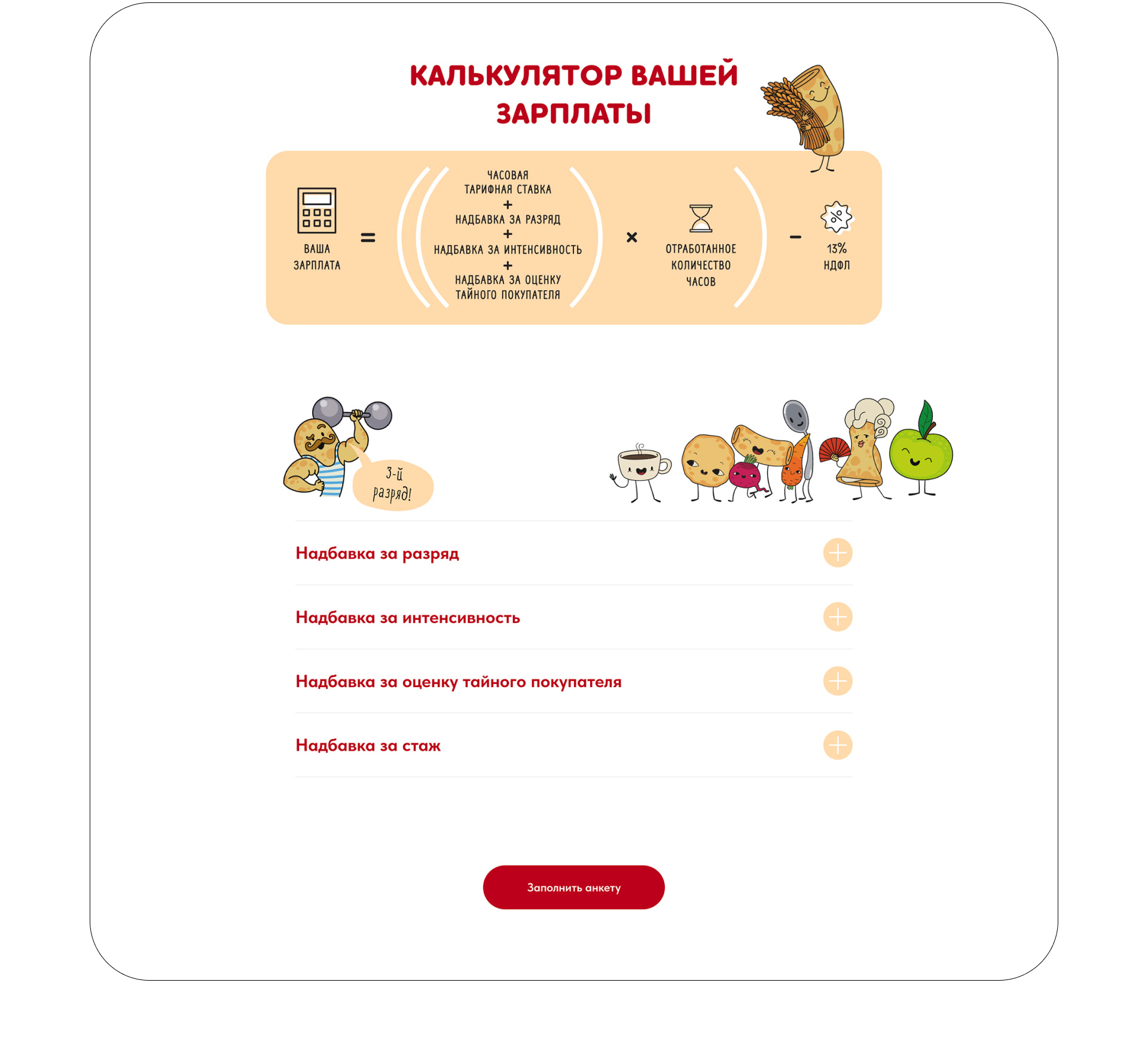 Лендинг вакансий, инфографика — Изображение №4 — Интерфейсы, Анимация на Dprofile